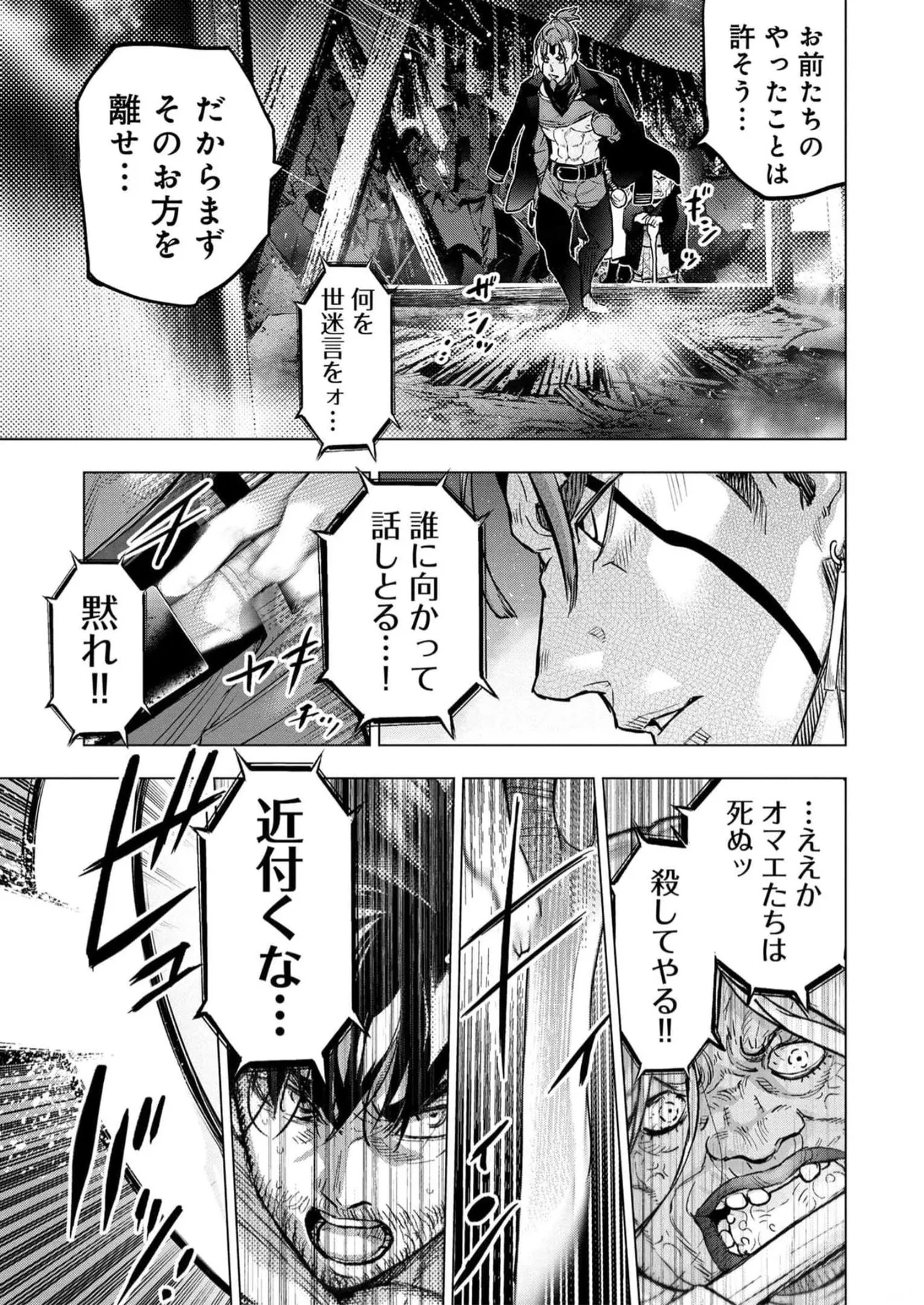 Ingoshima Volume 16 page 87 ingoshima parody - multi-work series story arc hentai manga - read online free