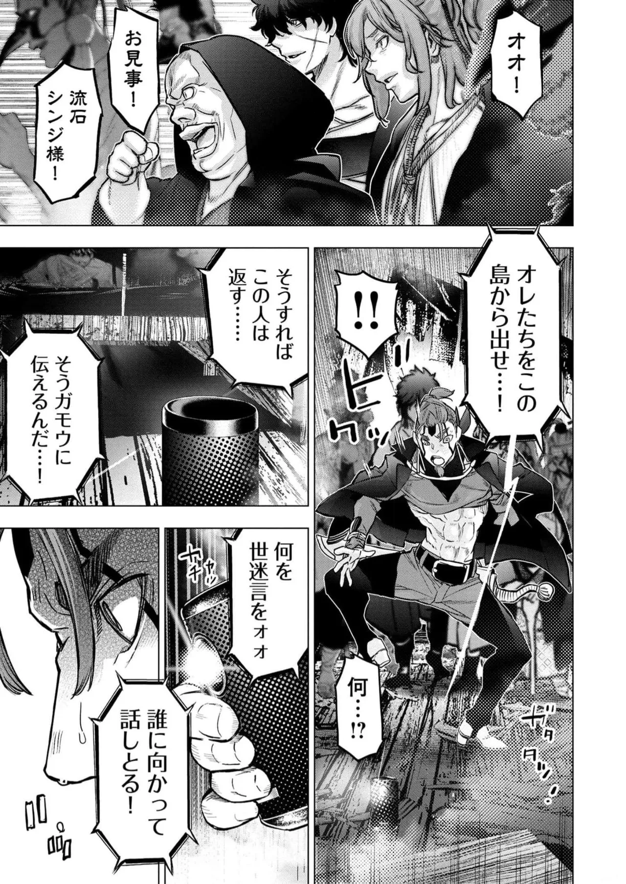 Ingoshima Volume 16 page 89 ingoshima parody - story arc multi-work series hentai manga - read online free