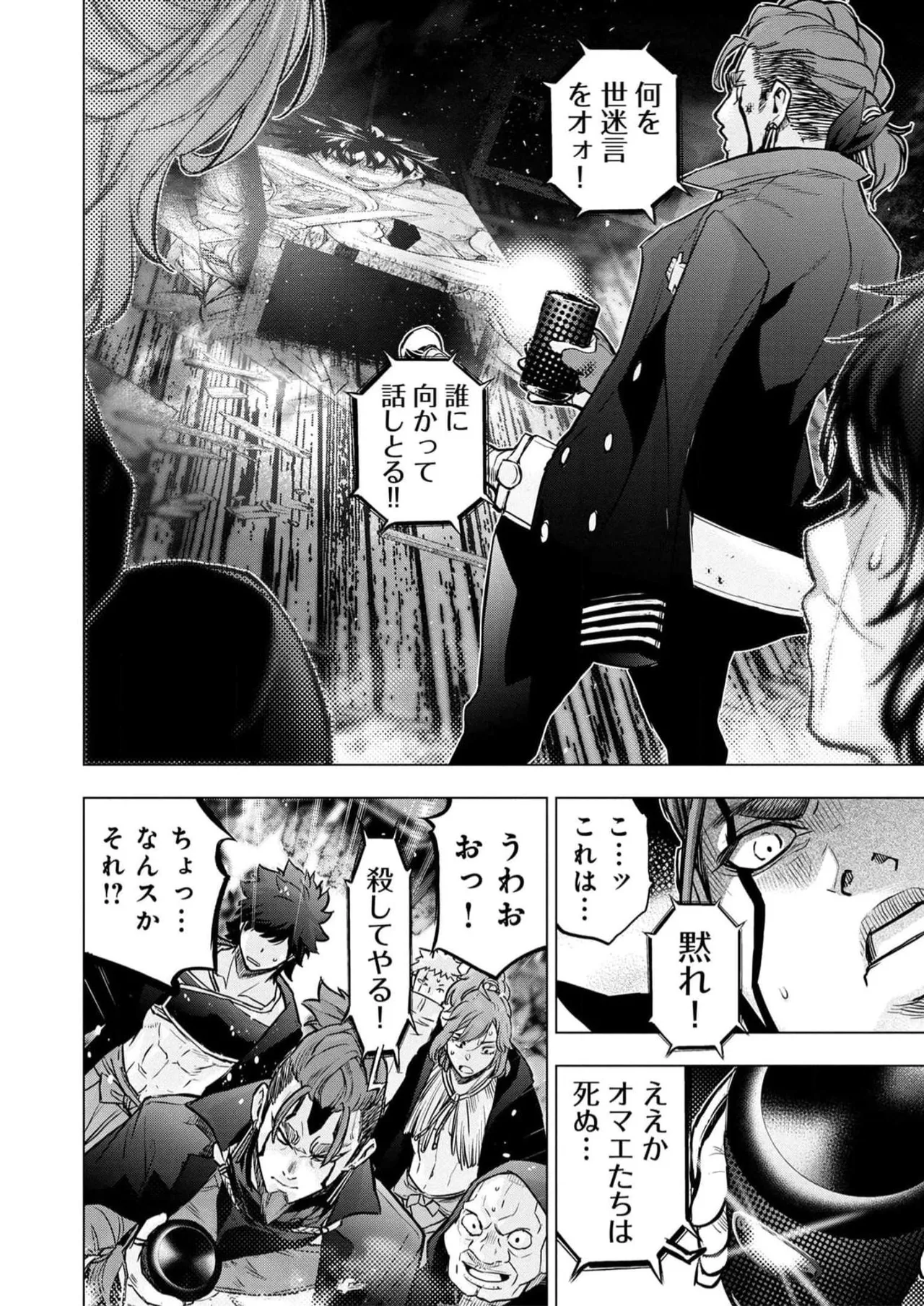 Ingoshima Volume 16 page 90 ingoshima parody - multi-work series story arc hentai manga - read online free