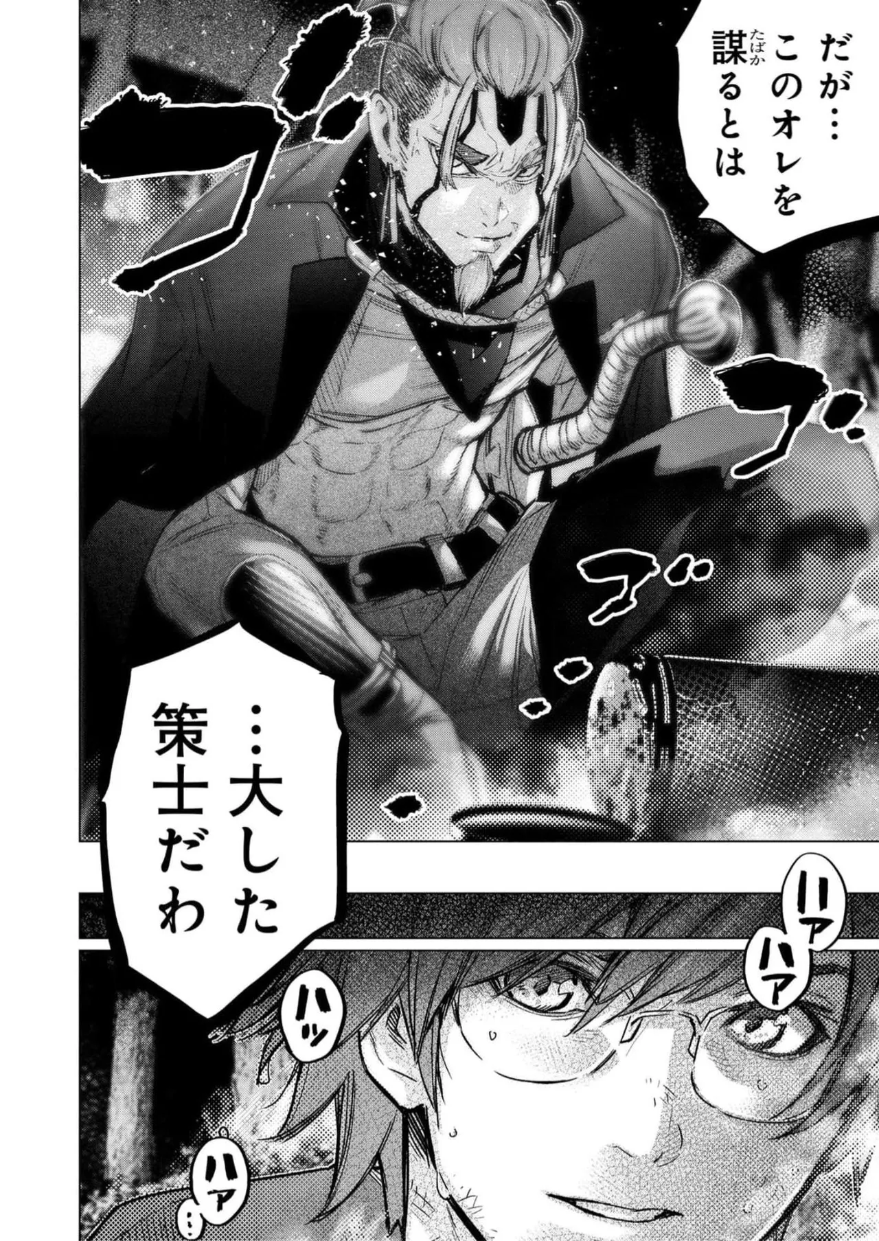 Ingoshima Volume 16 page 92 ingoshima parody - multi-work series story arc hentai manga - read online free