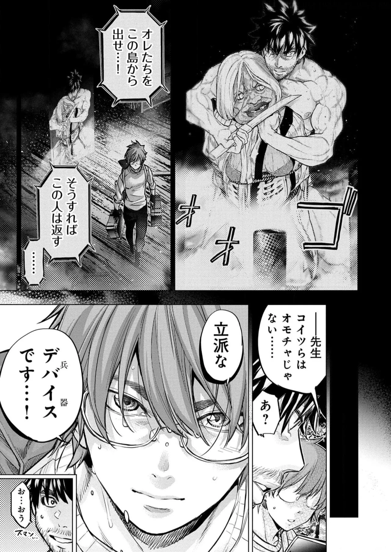 Ingoshima Volume 16 page 95 - story arc hentai manga - read online free