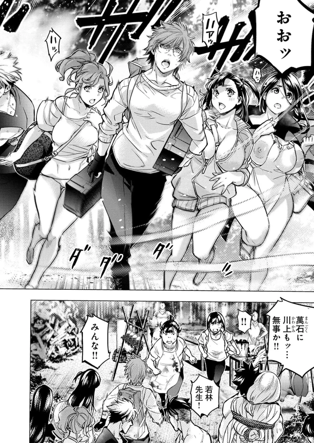 Ingoshima Volume 16 page 98 - story arc hentai manga - read online free