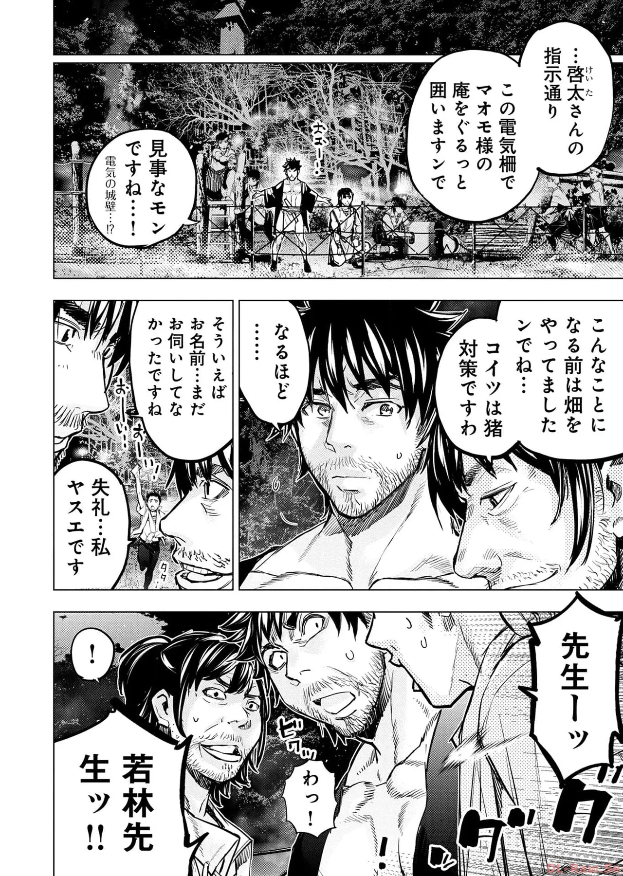 Ingoshima Volume 17 page 106 - story arc hentai manga - read online free