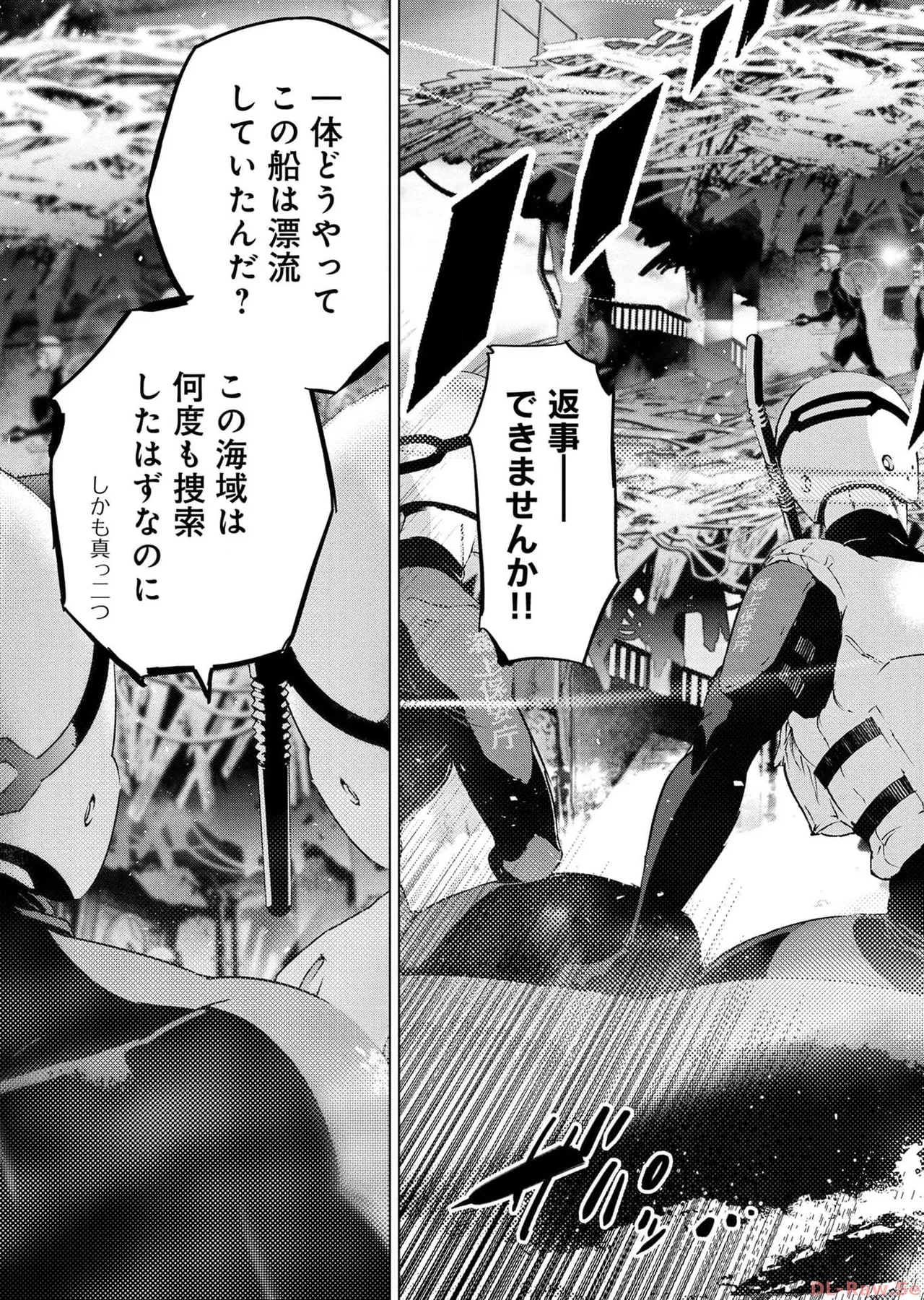 Ingoshima Volume 17 - Page 11