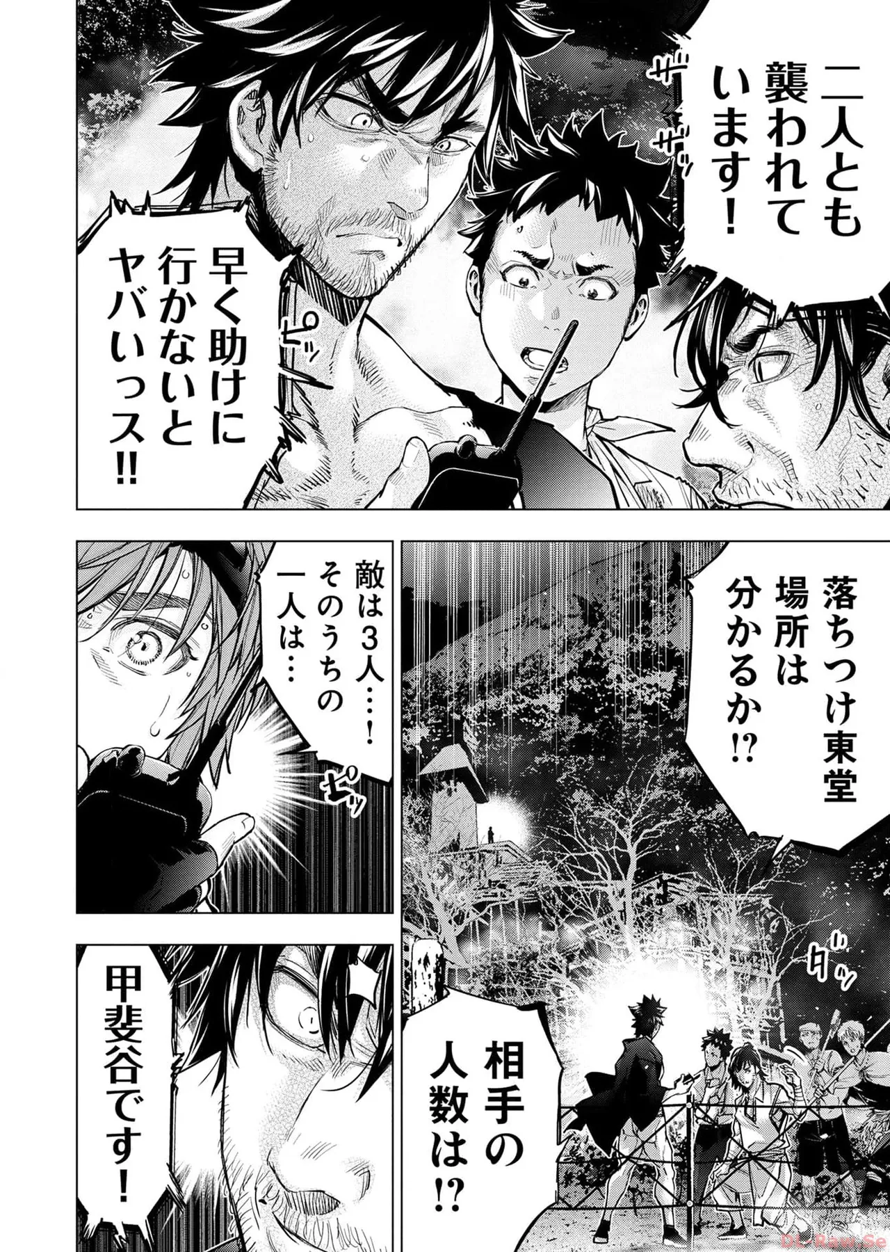 Ingoshima Volume 17 page 118 ingoshima parody - story arc multi-work series hentai manga - read online free