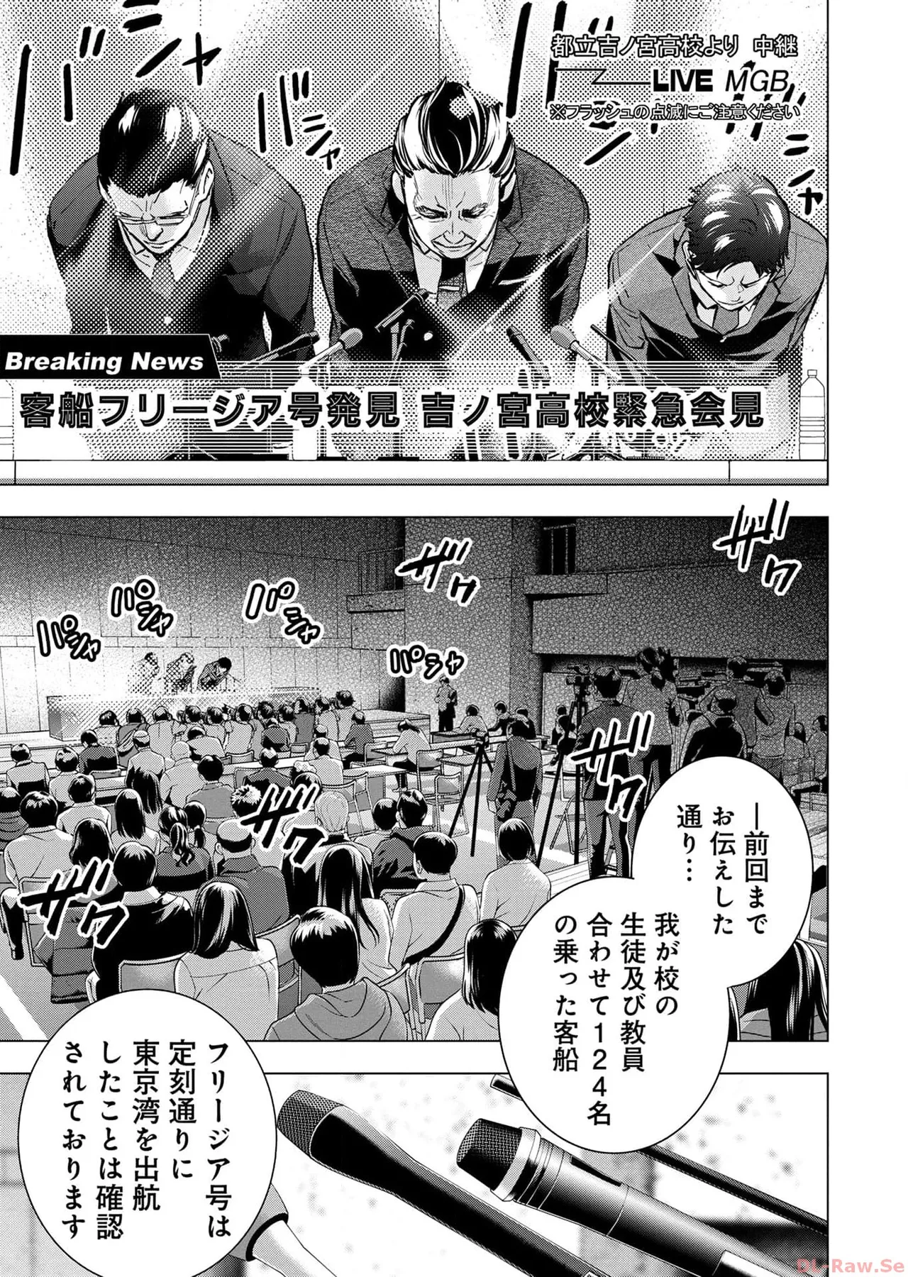 Ingoshima Volume 17 page 13 ingoshima parody - multi-work series story arc hentai manga - read online free