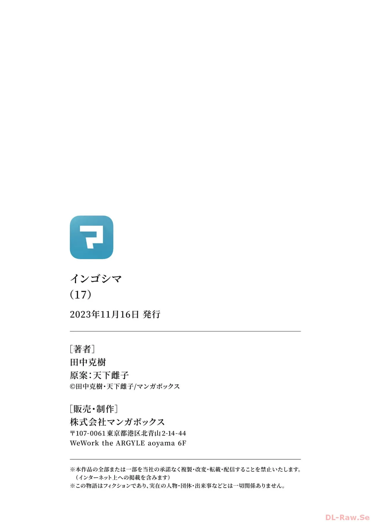 Ingoshima Volume 17 page 148 - story arc hentai manga - read online free