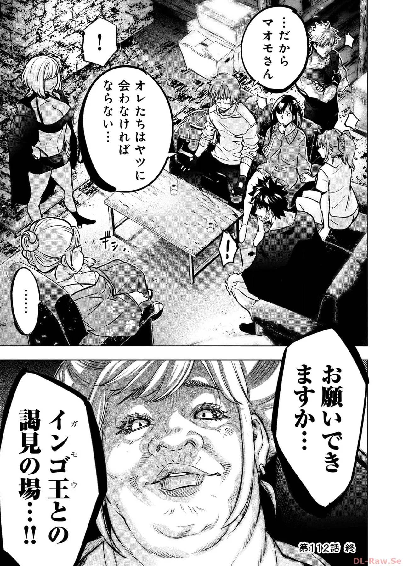 Ingoshima Volume 17 - Page 19