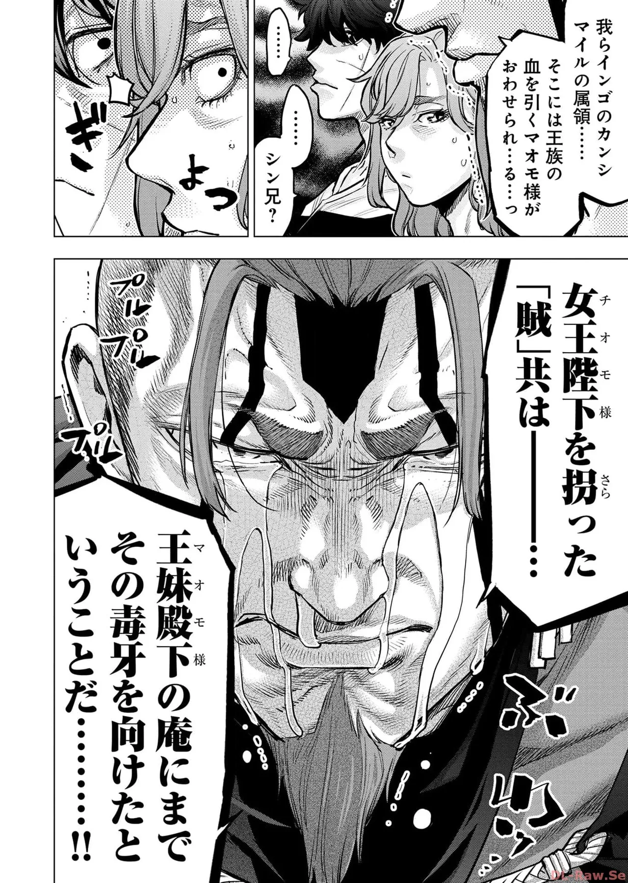 Ingoshima Volume 17 page 46 ingoshima parody - multi-work series story arc hentai manga - read online free