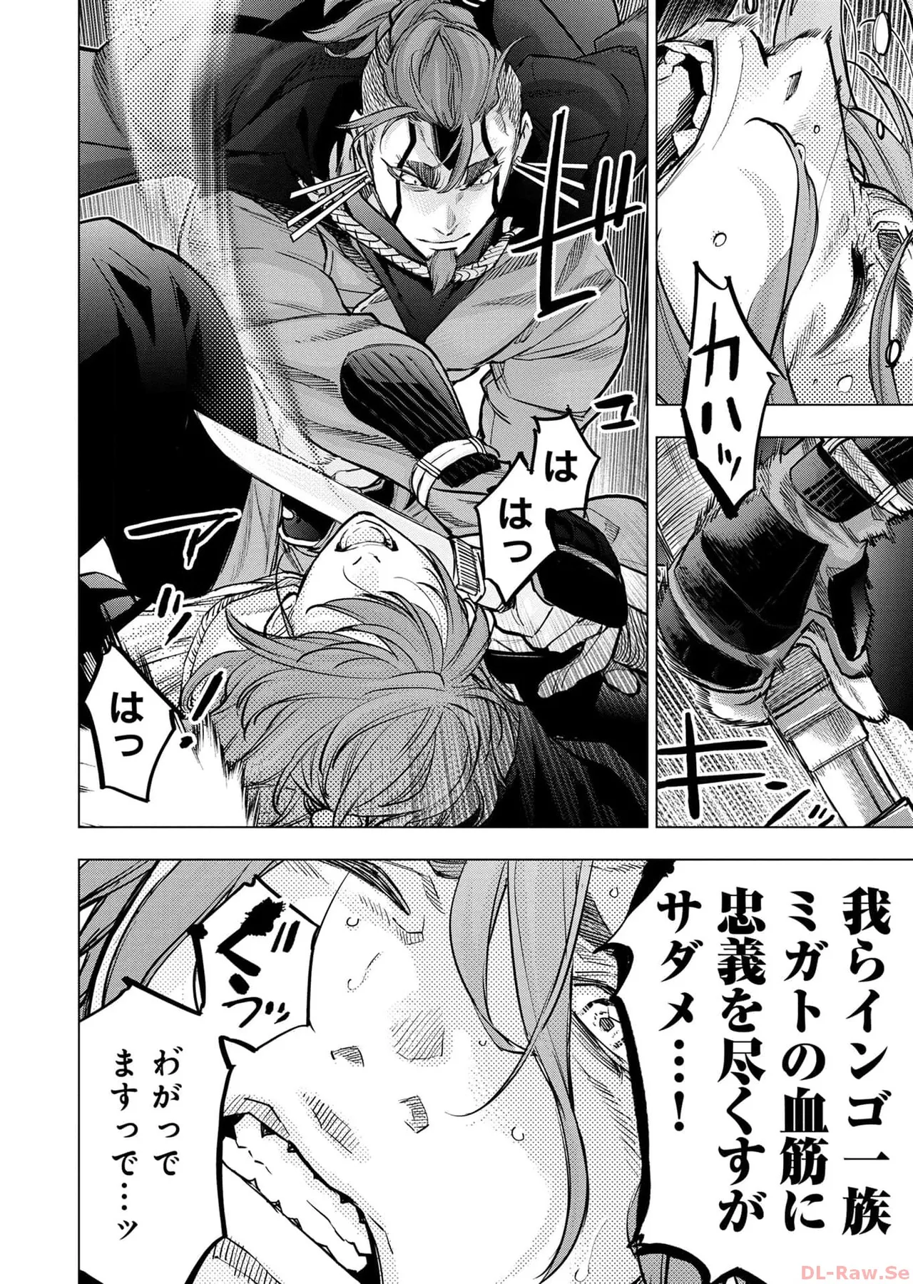 Ingoshima Volume 17 - Page 50