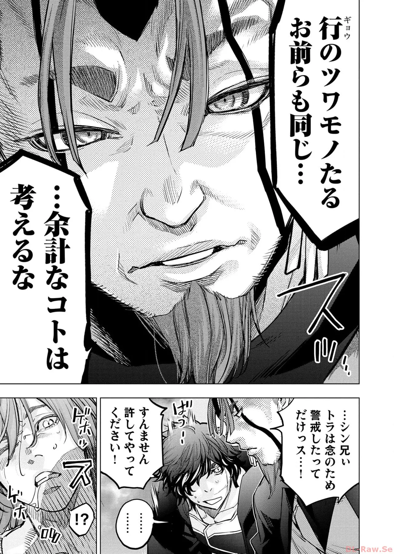 Ingoshima Volume 17 page 51 ingoshima parody - story arc multi-work series hentai manga - read online free