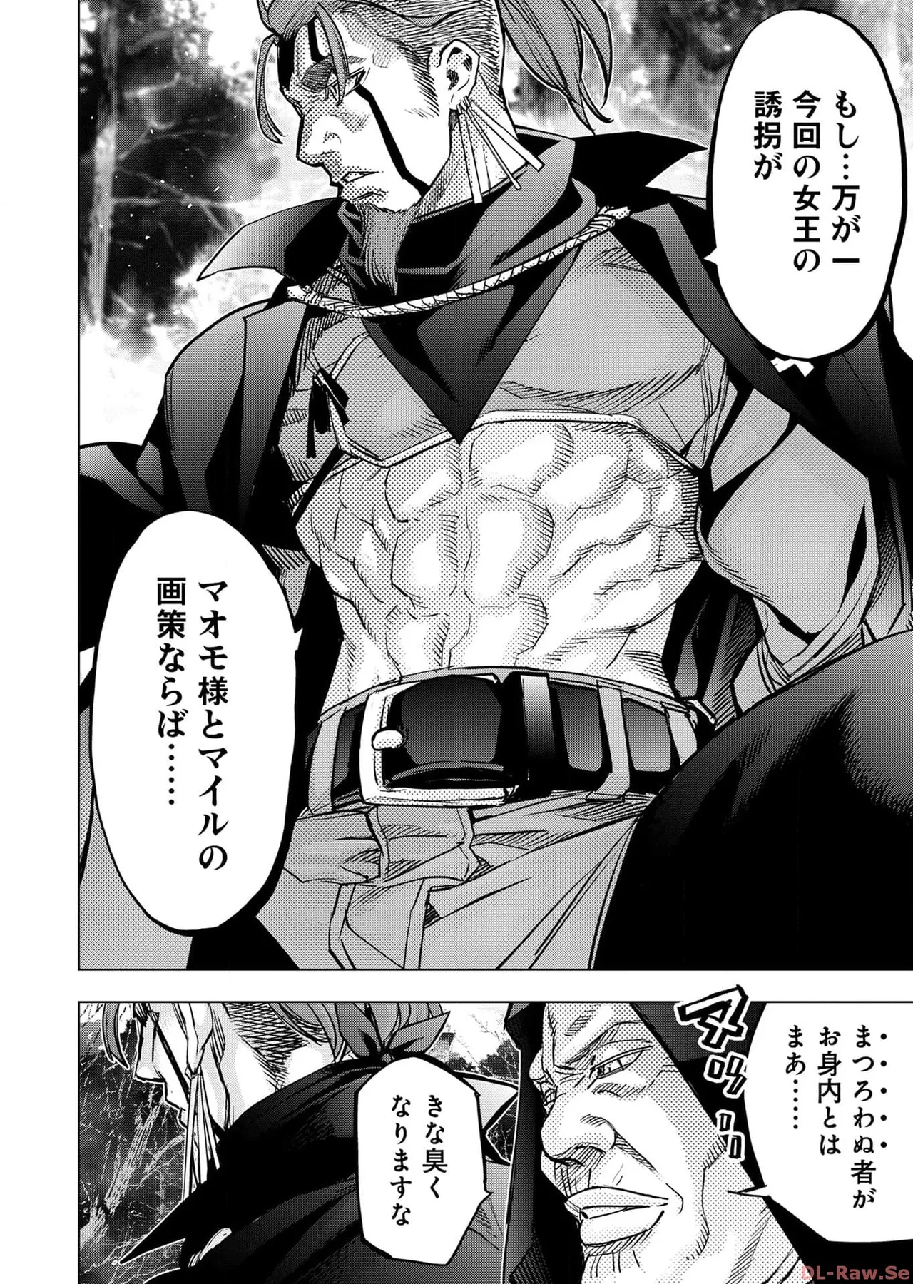 Ingoshima Volume 17 - Page 52