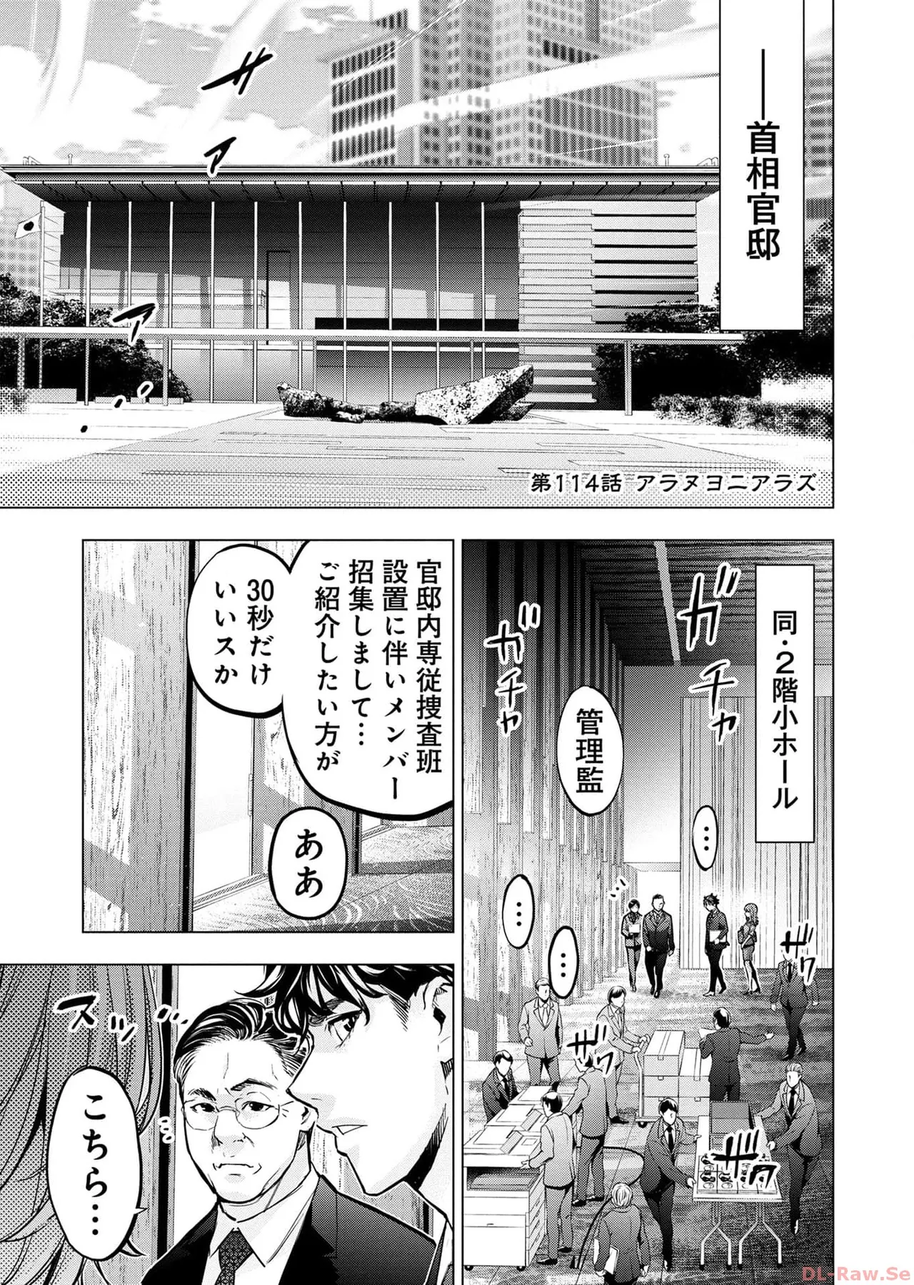 Ingoshima Volume 17 page 55 ingoshima parody - multi-work series story arc hentai manga - read online free