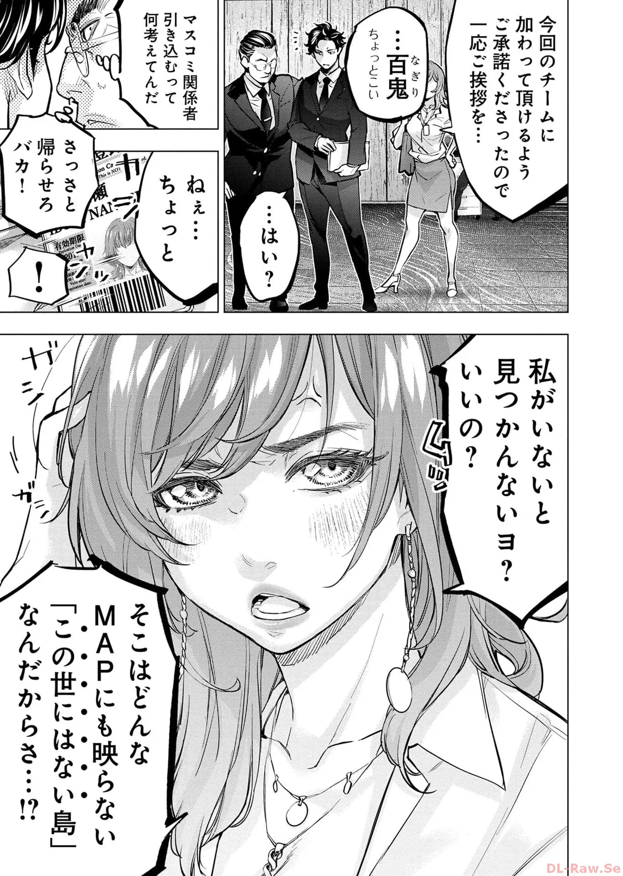 Ingoshima Volume 17 page 57 ingoshima parody - story arc multi-work series hentai manga - read online free