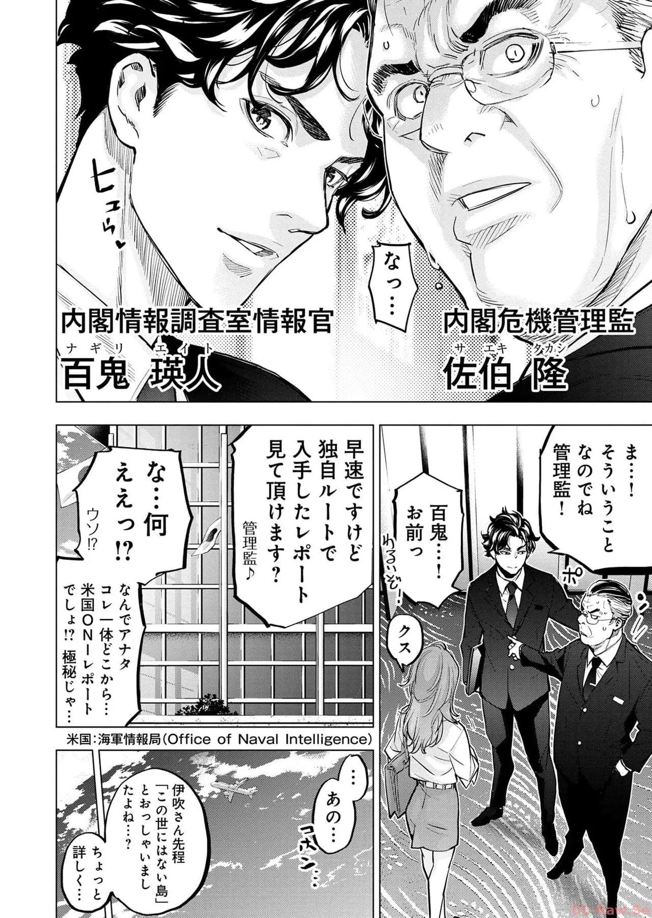 Ingoshima Volume 17 page 58 ingoshima parody - multi-work series story arc hentai manga - read online free