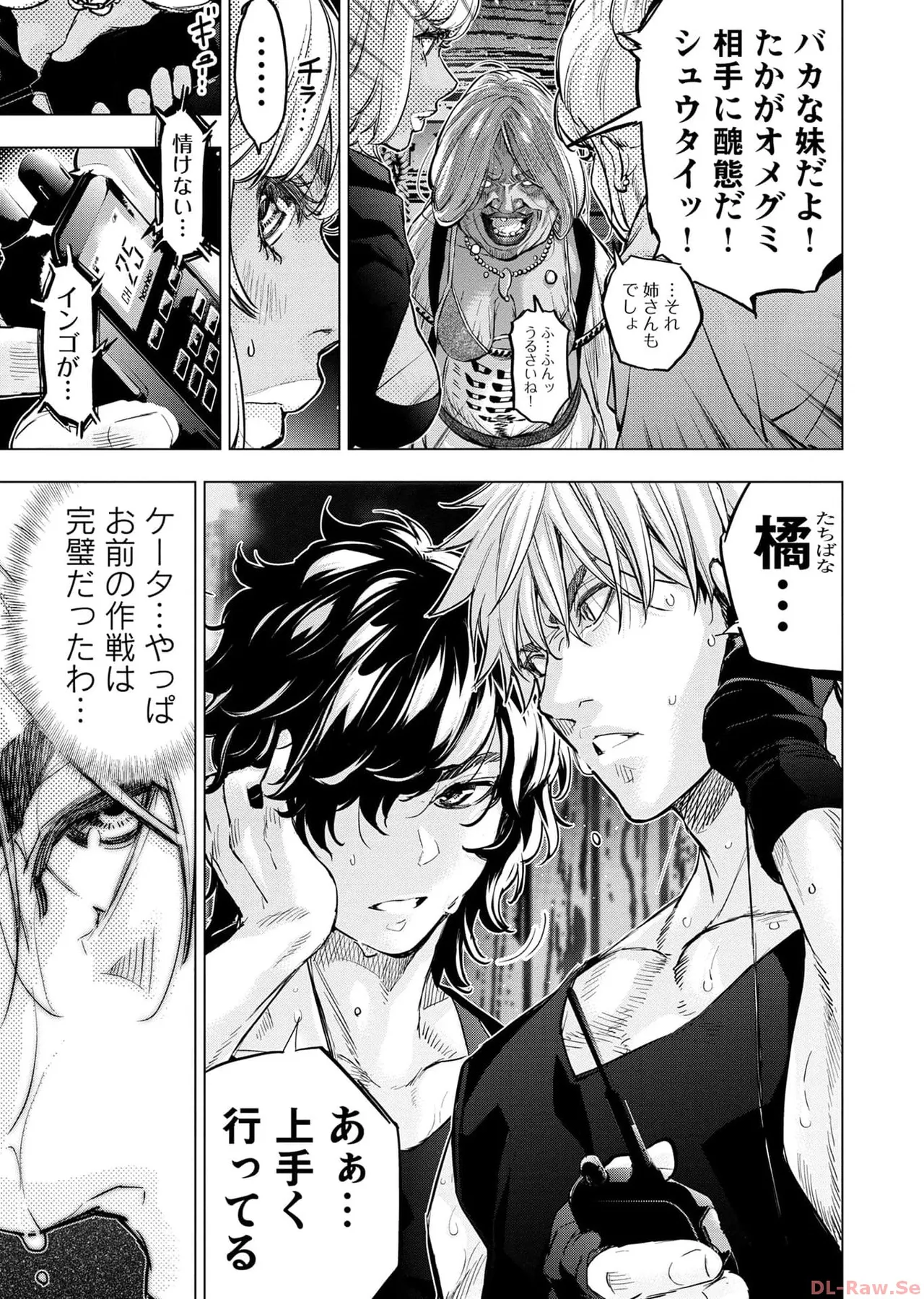 Ingoshima Volume 17 page 67 ingoshima parody - multi-work series story arc hentai manga - read online free