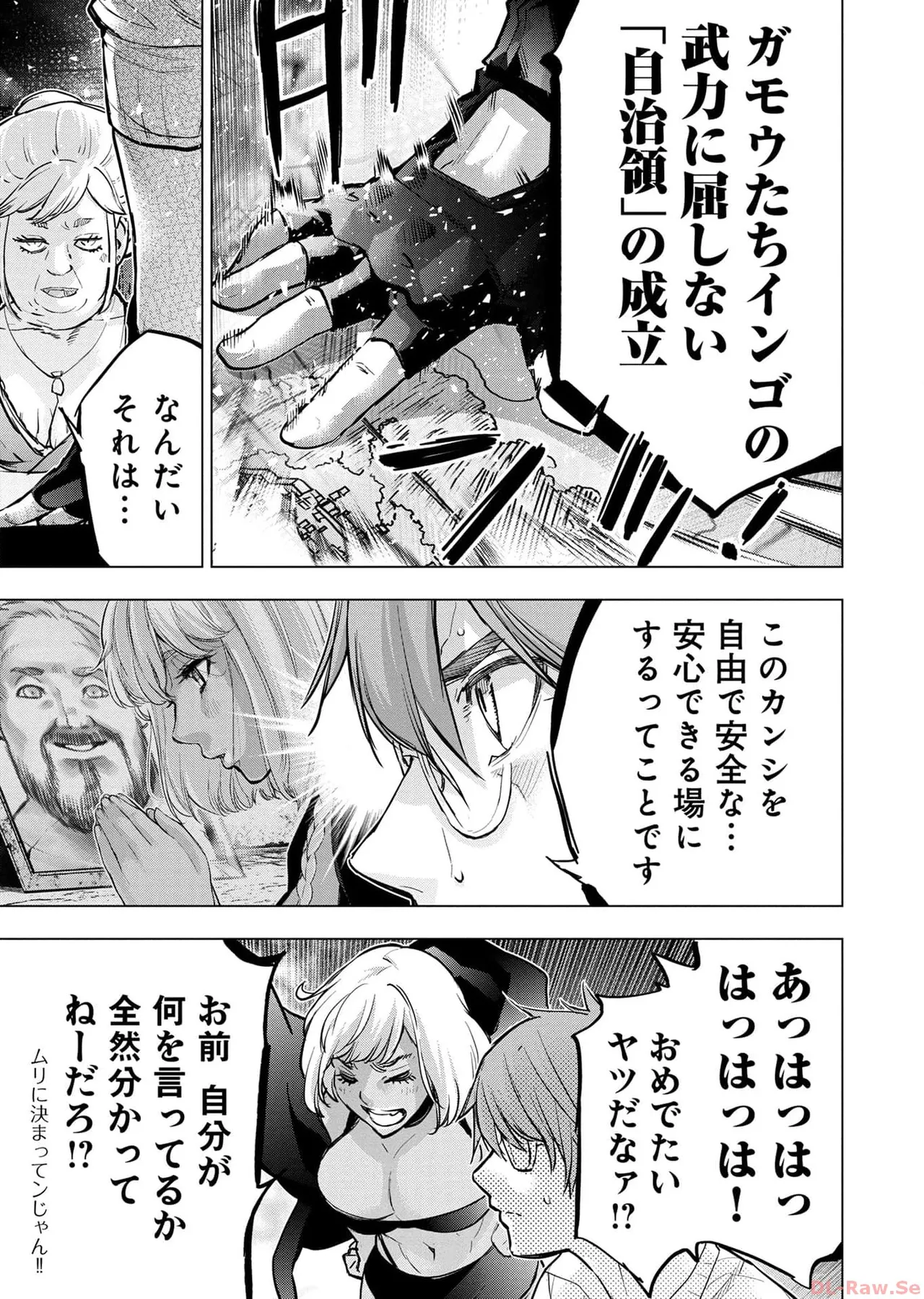 Ingoshima Volume 17 page 71 - story arc hentai manga - read online free