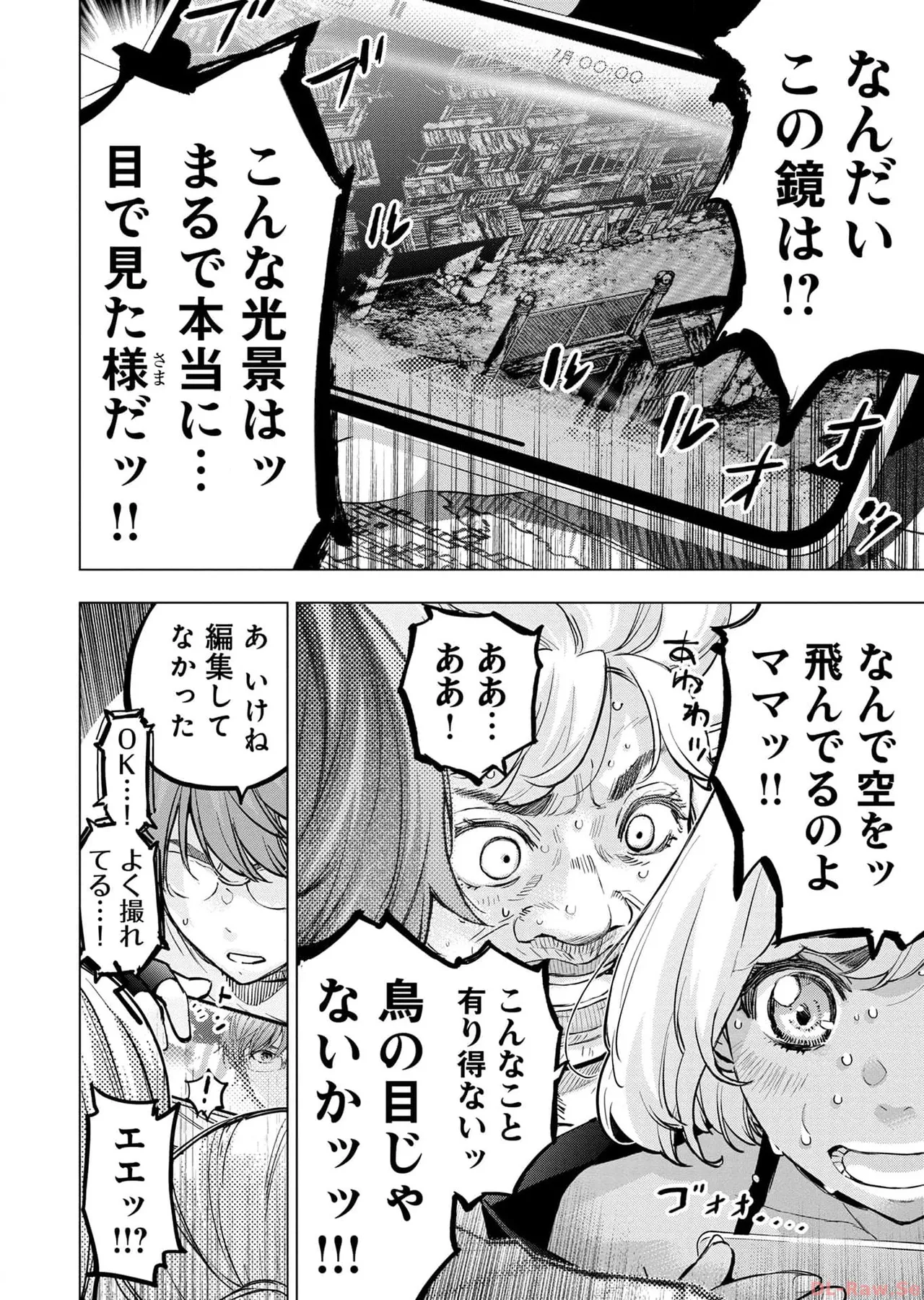 Ingoshima Volume 17 page 78 ingoshima parody - multi-work series story arc hentai manga - read online free