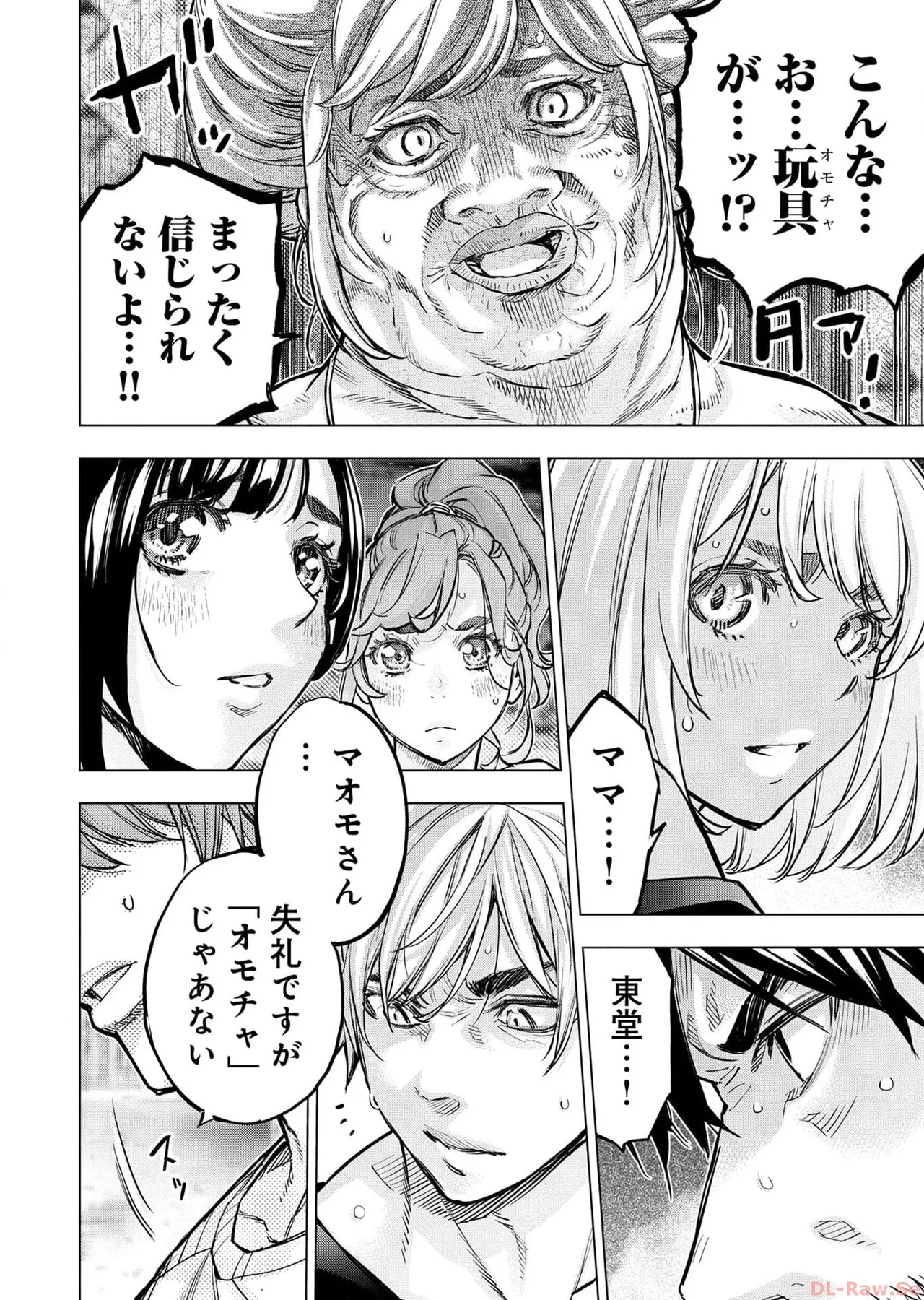 Ingoshima Volume 17 page 82 - story arc hentai manga - read online free