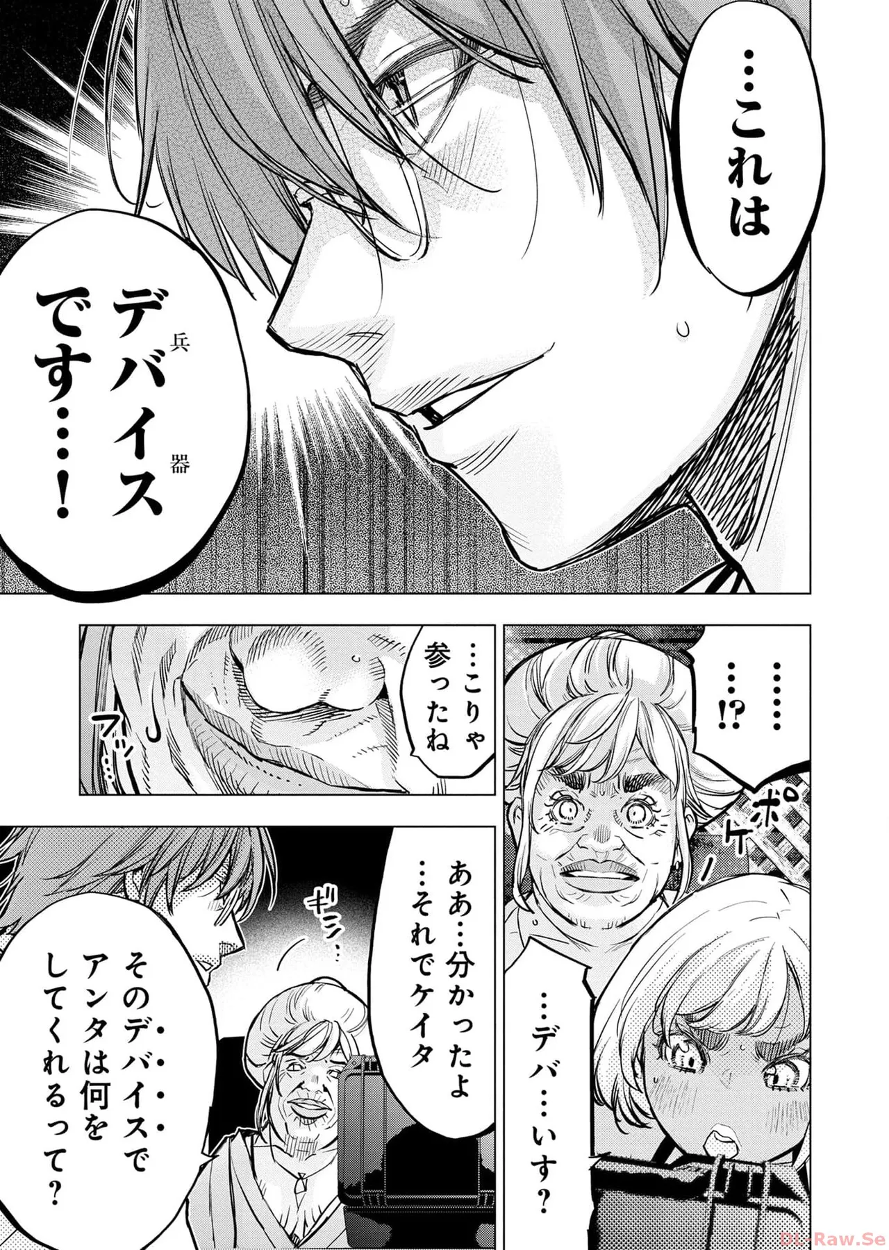 Ingoshima Volume 17 page 83 ingoshima parody - multi-work series story arc hentai manga - read online free