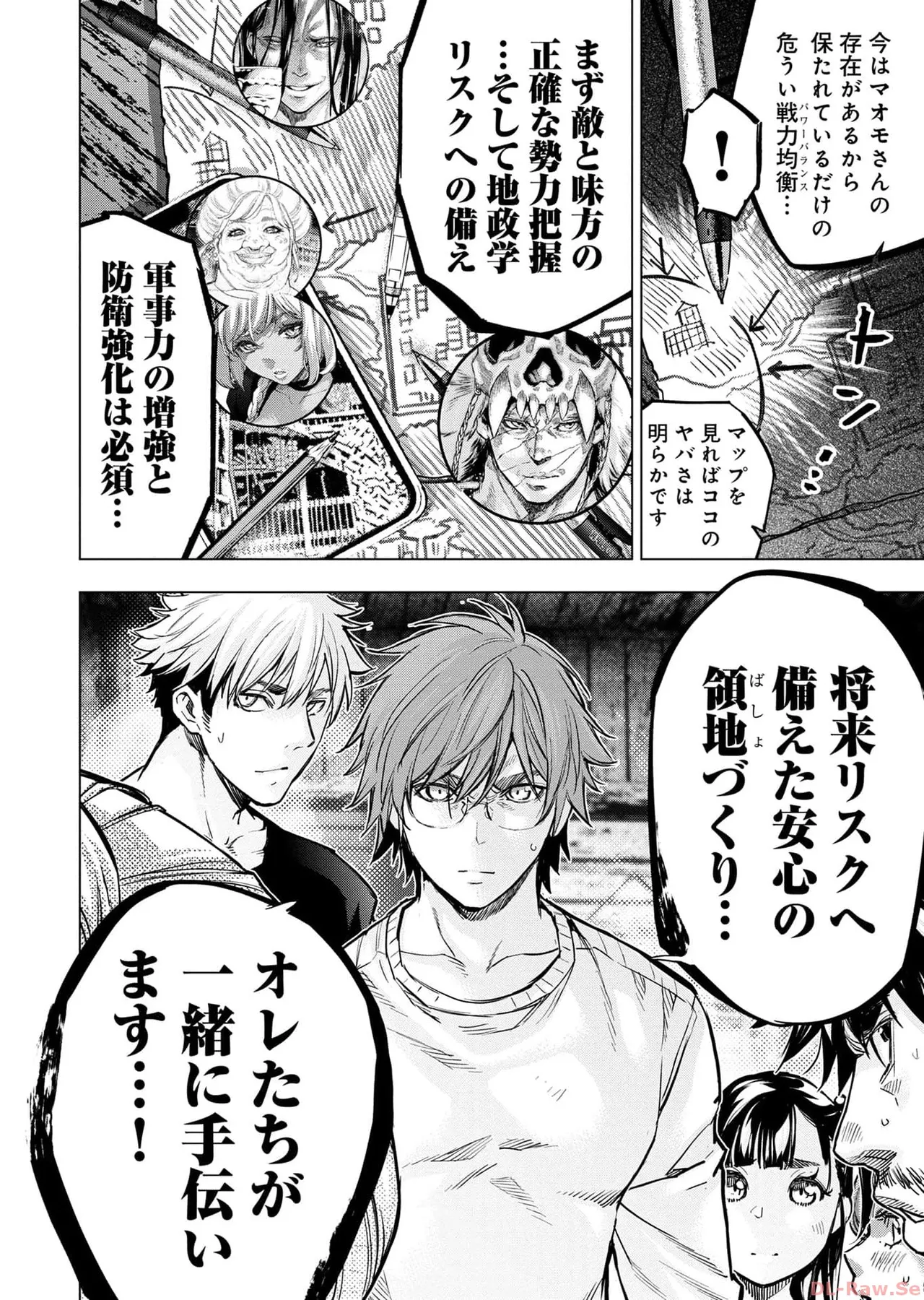 Ingoshima Volume 17 page 84 ingoshima parody - multi-work series story arc hentai manga - read online free