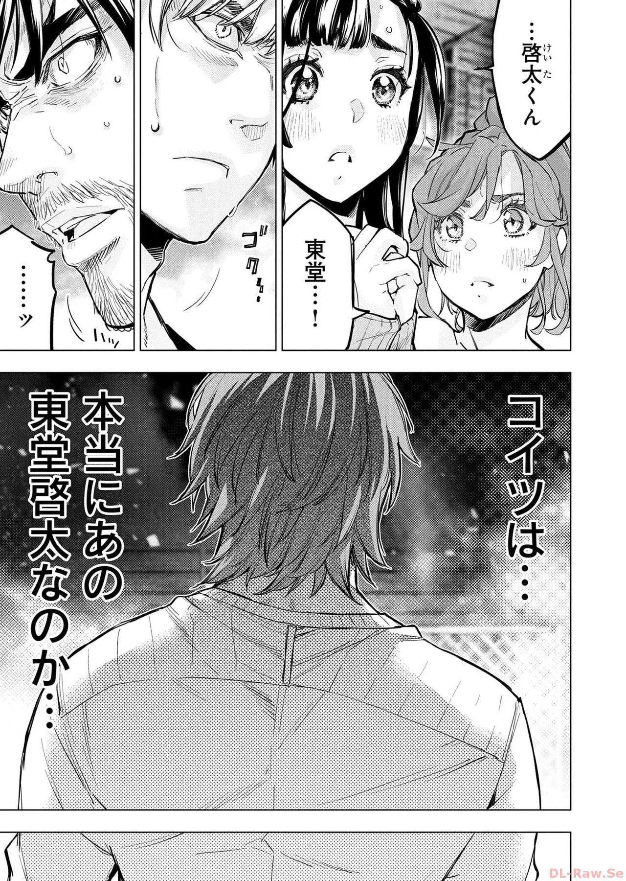 Ingoshima Volume 17 page 87 - story arc hentai manga - read online free