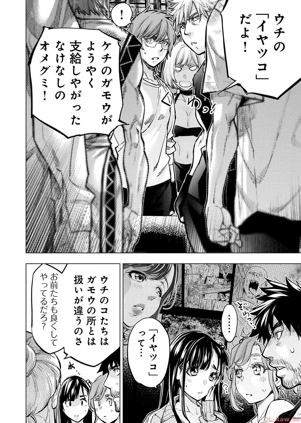 Ingoshima Volume 17 page 90 ingoshima parody - multi-work series story arc hentai manga - read online free