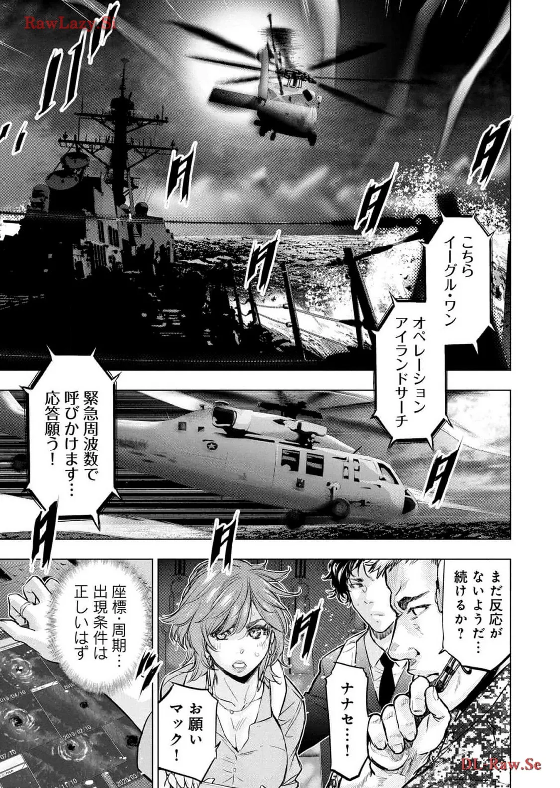 Ingoshima Volume 18 page 115 - story arc hentai manga - read online free