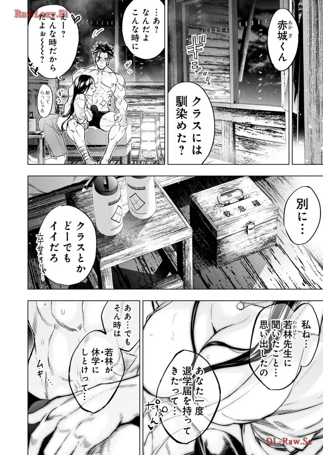 Ingoshima Volume 18 page 58 - story arc hentai manga - read online free