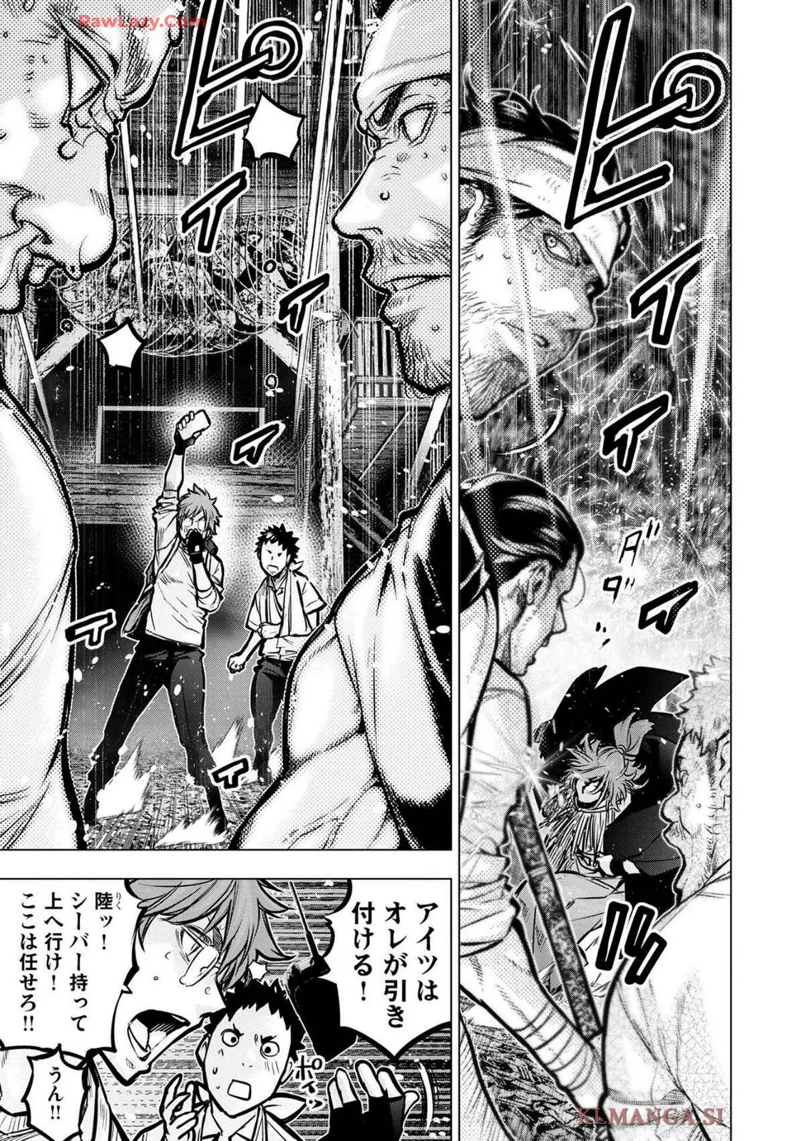 Ingoshima Volume 19 page 109 - watermarked hentai manga - read online free