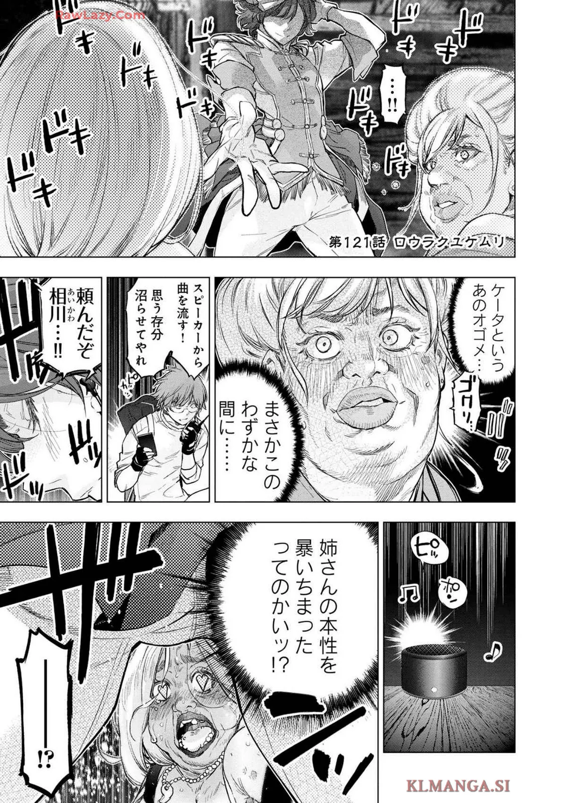 Ingoshima Volume 19 page 11 original parody - watermarked hentai manga - read online free