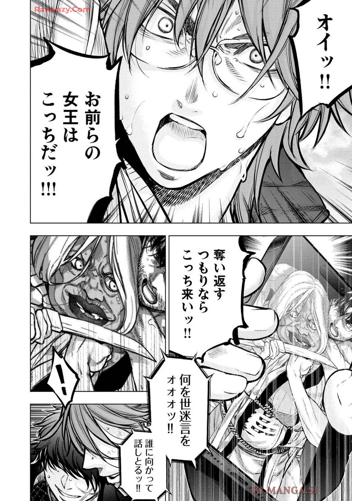 Ingoshima Volume 19 page 110 - watermarked hentai manga - read online free