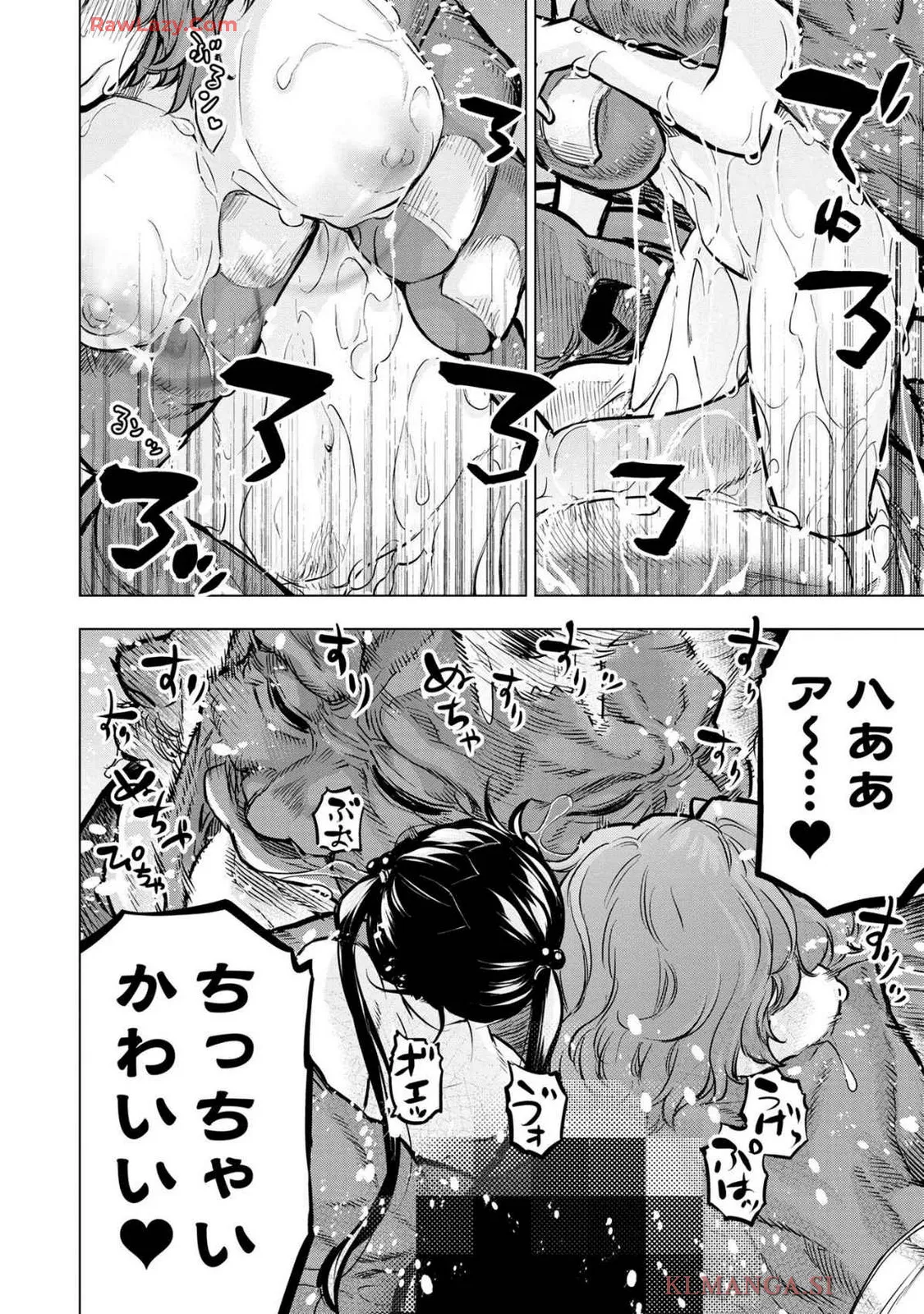Ingoshima Volume 19 page 152 original parody - watermarked hentai manga - read online free