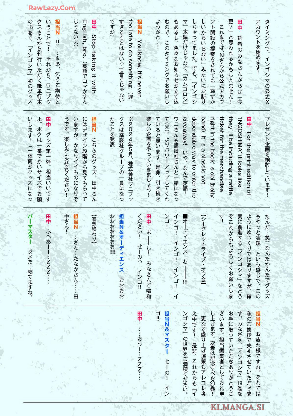 Ingoshima Volume 19 page 164 original parody - watermarked hentai manga - read online free