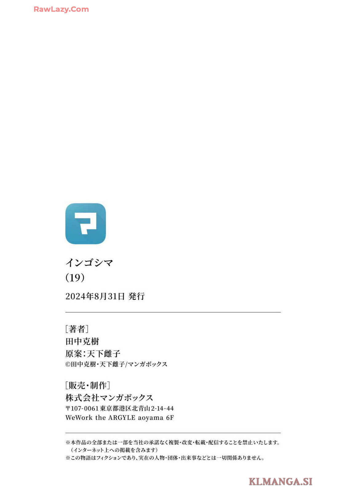 Ingoshima Volume 19 page 166 original parody - watermarked hentai manga - read online free