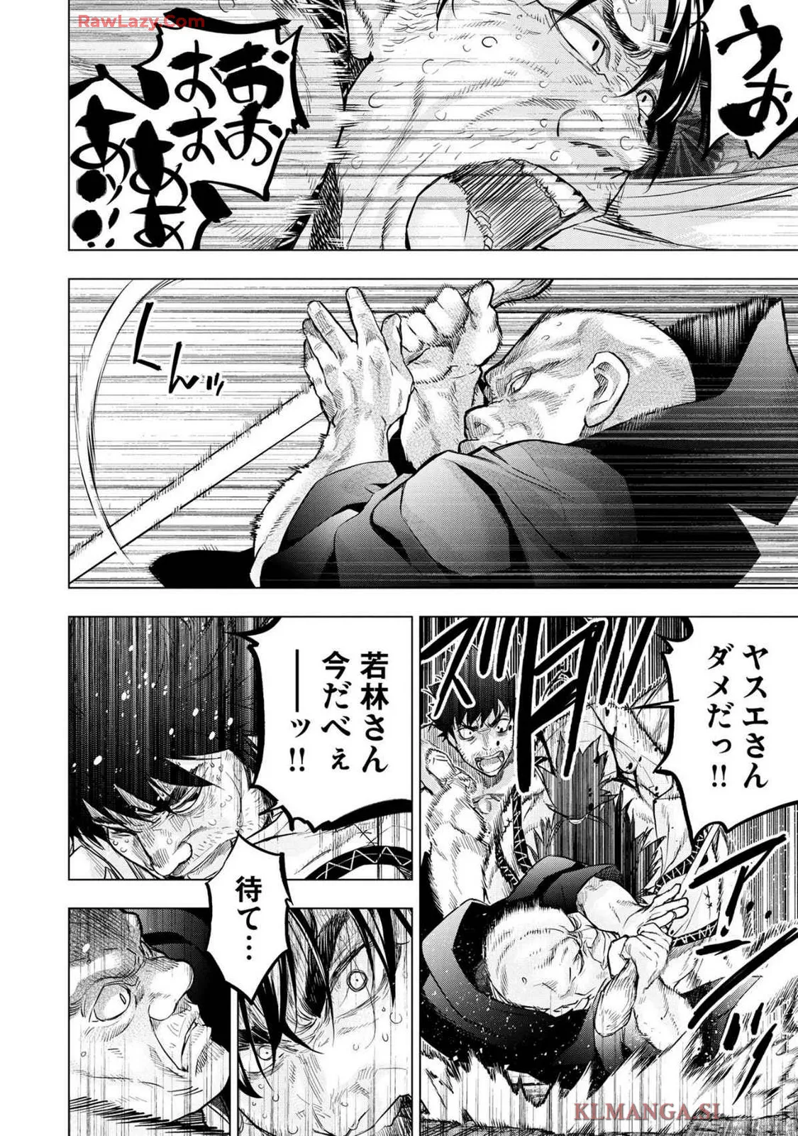 Ingoshima Volume 19 page 52 - watermarked hentai manga - read online free