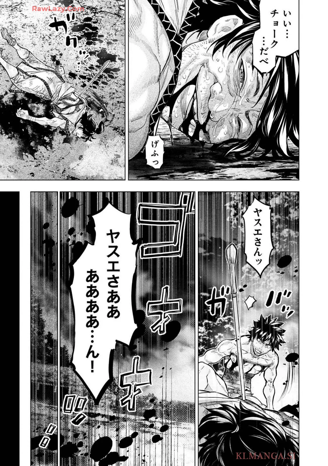 Ingoshima Volume 19 page 61 - watermarked hentai manga - read online free
