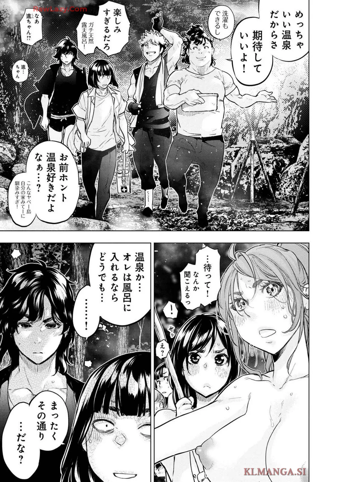 Ingoshima Volume 19 page 63 - watermarked hentai manga - read online free