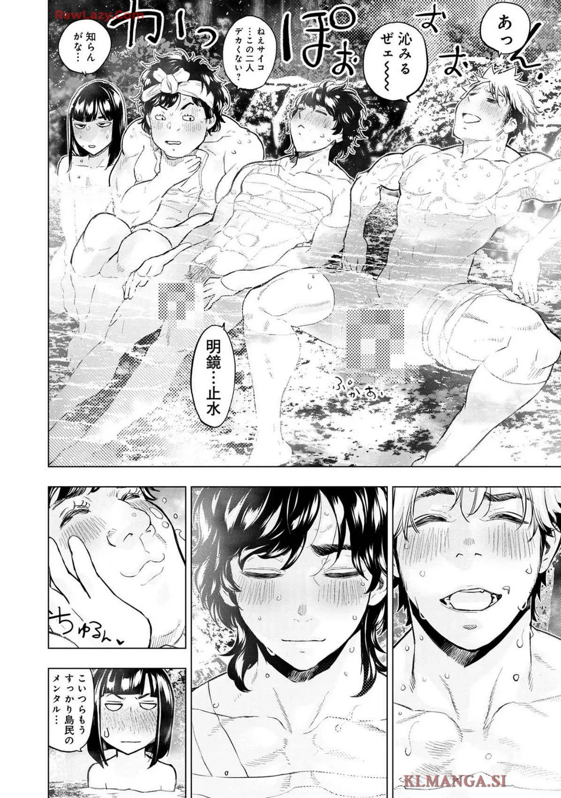 Ingoshima Volume 19 page 70 - watermarked hentai manga - read online free