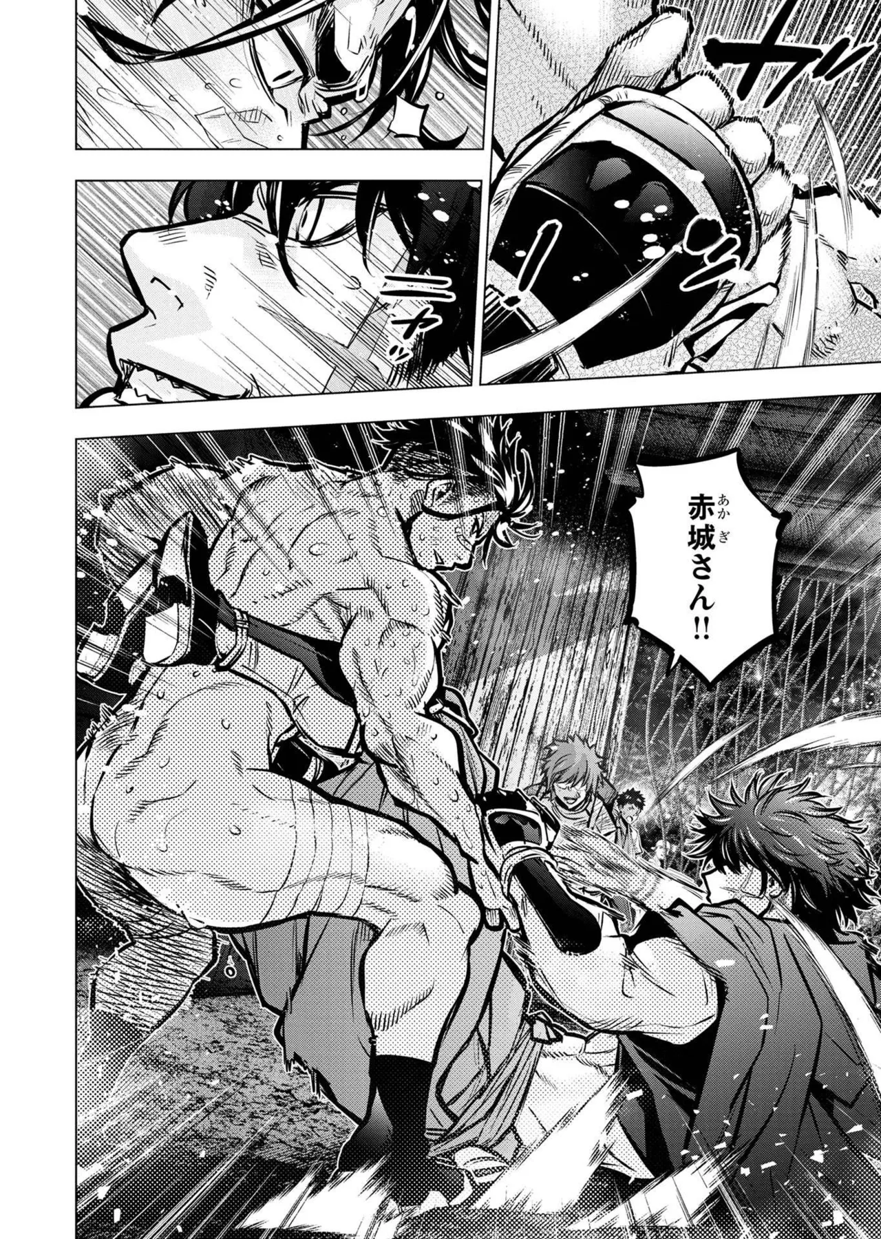 Ingoshima Volume 20 - Page 10