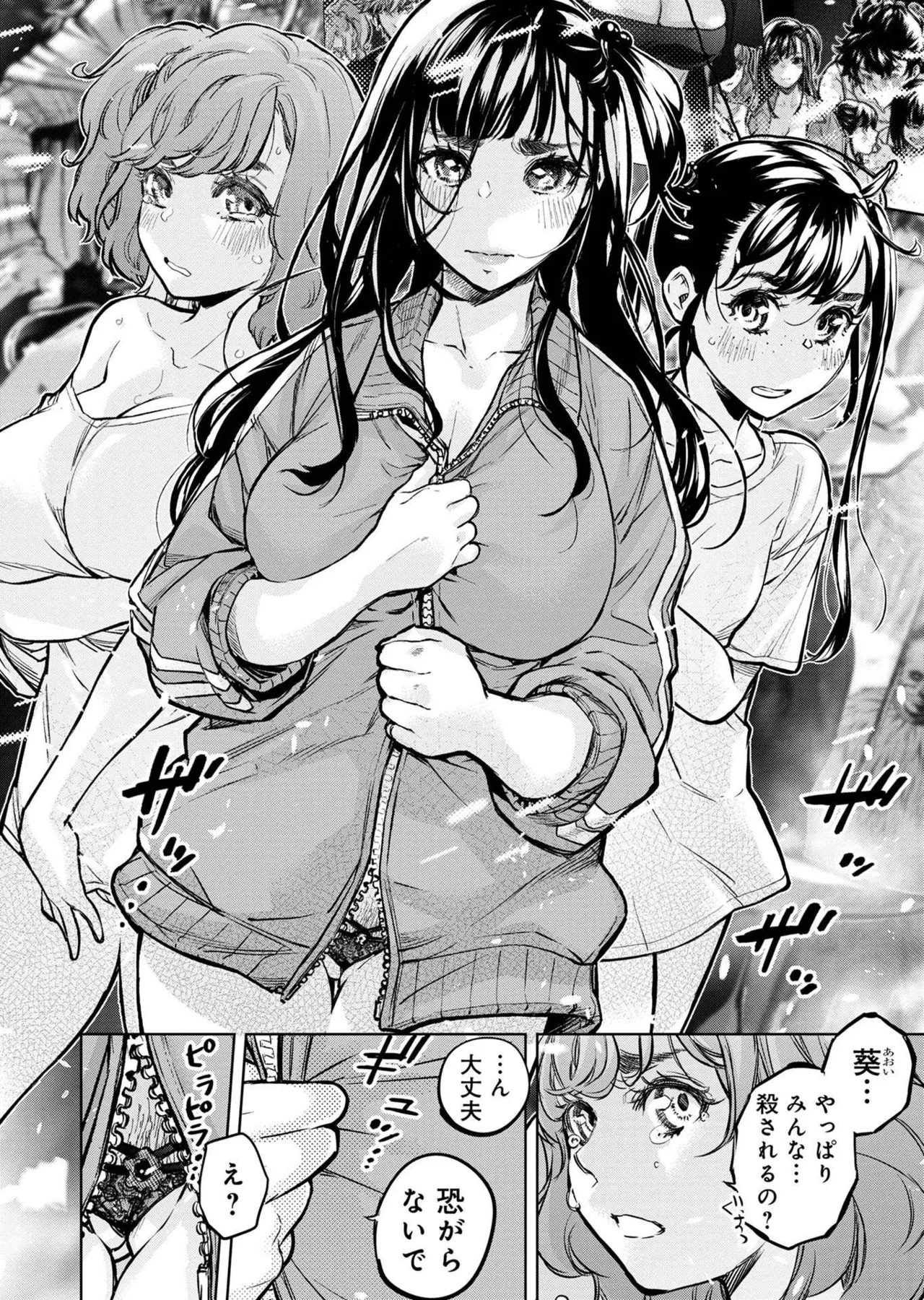 Ingoshima Volume 20 - Page 102