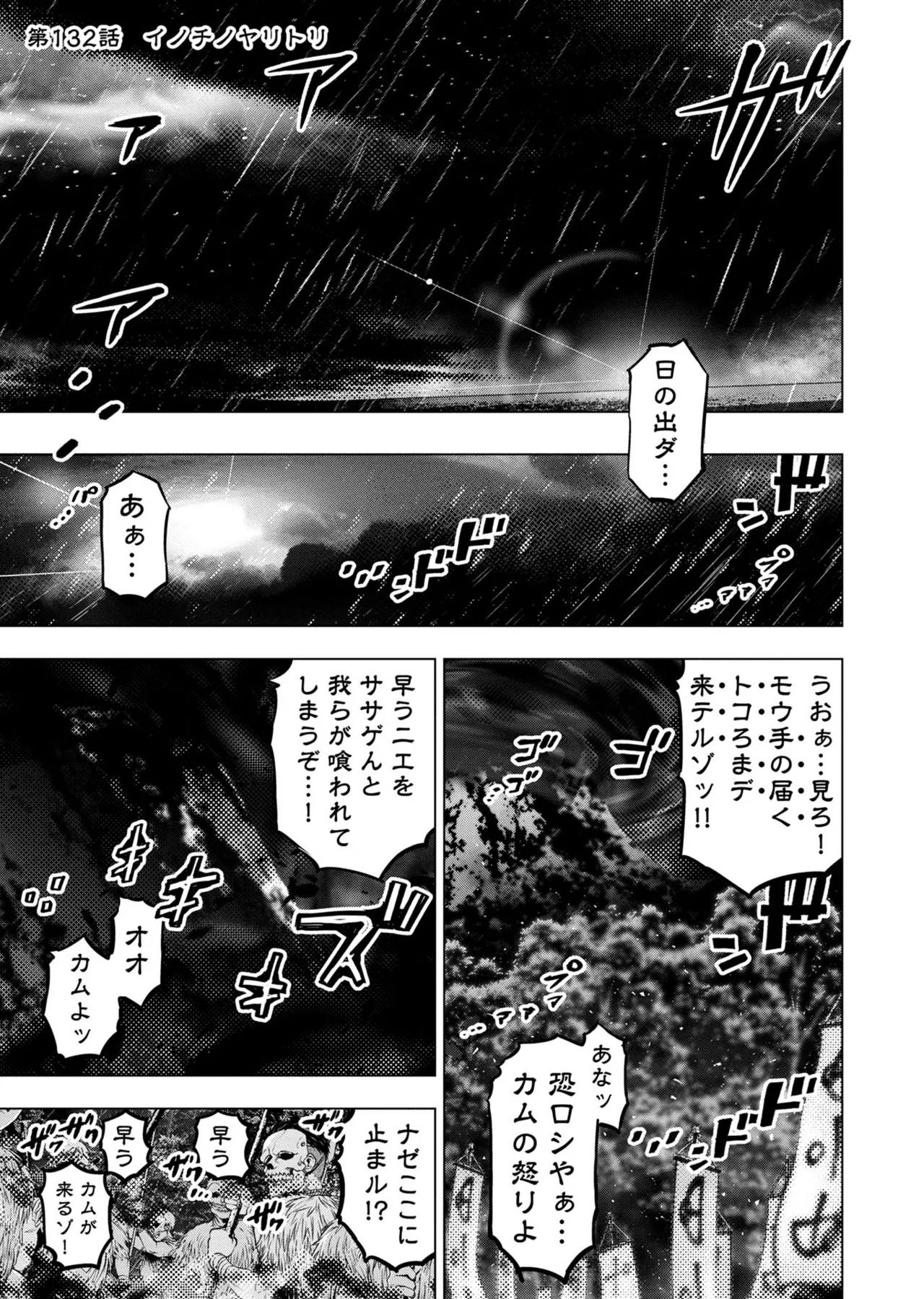 Ingoshima Volume 20 page 107 ingoshima parody - multi-work series story arc hentai manga - read online free