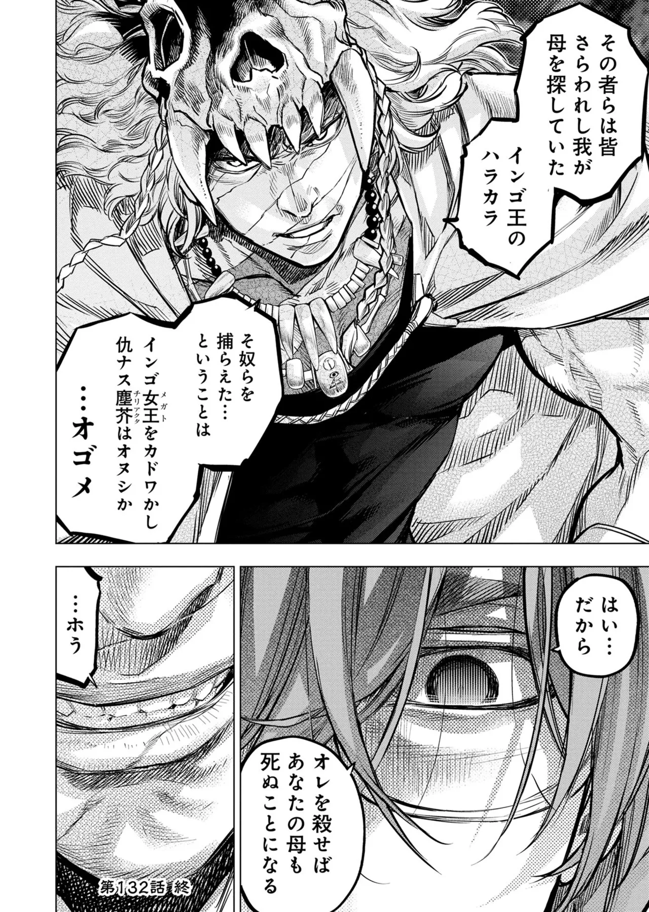 Ingoshima Volume 20 page 116 - story arc hentai manga - read online free