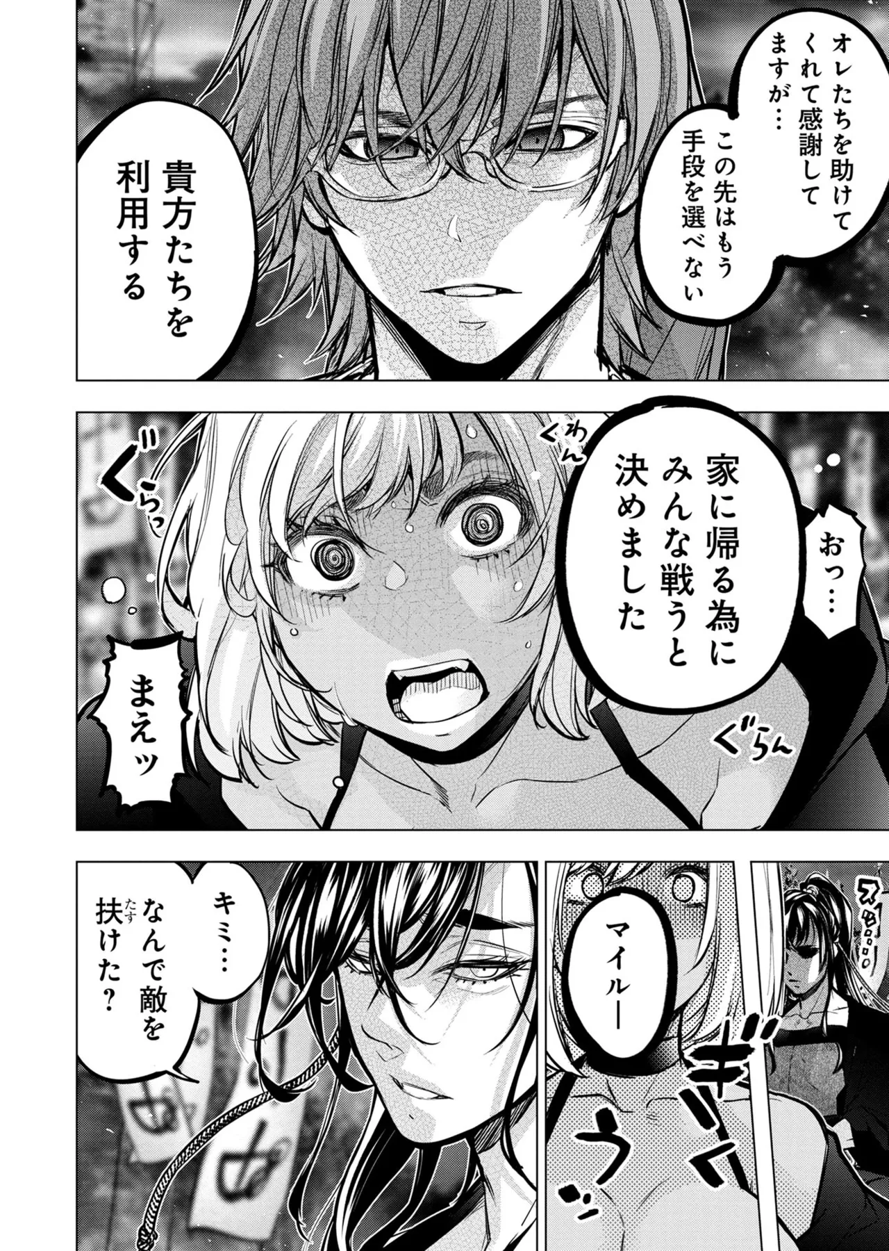 Ingoshima Volume 20 page 120 - story arc hentai manga - read online free