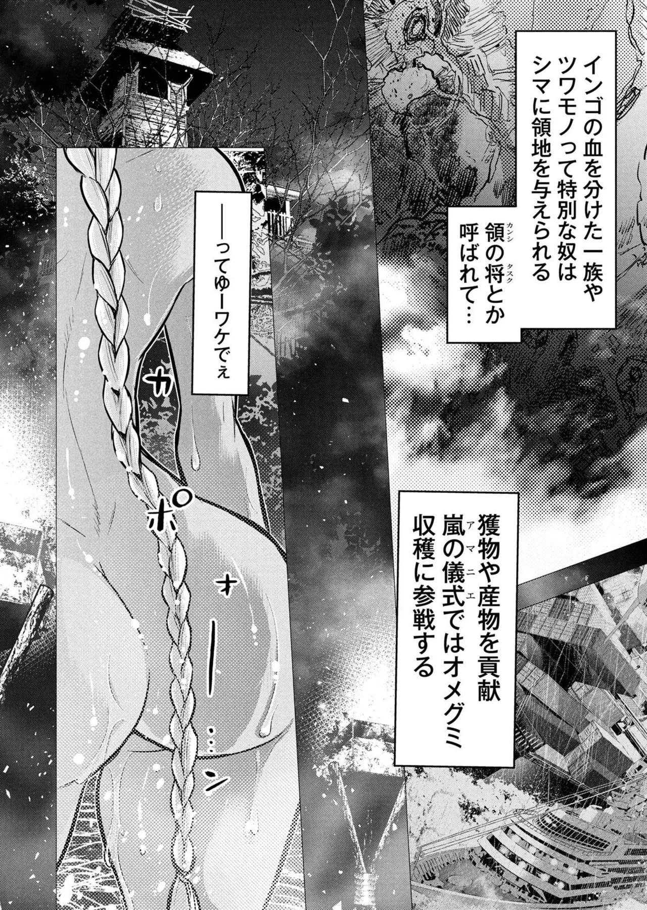 Ingoshima Volume 20 page 144 ingoshima parody - multi-work series story arc hentai manga - read online free