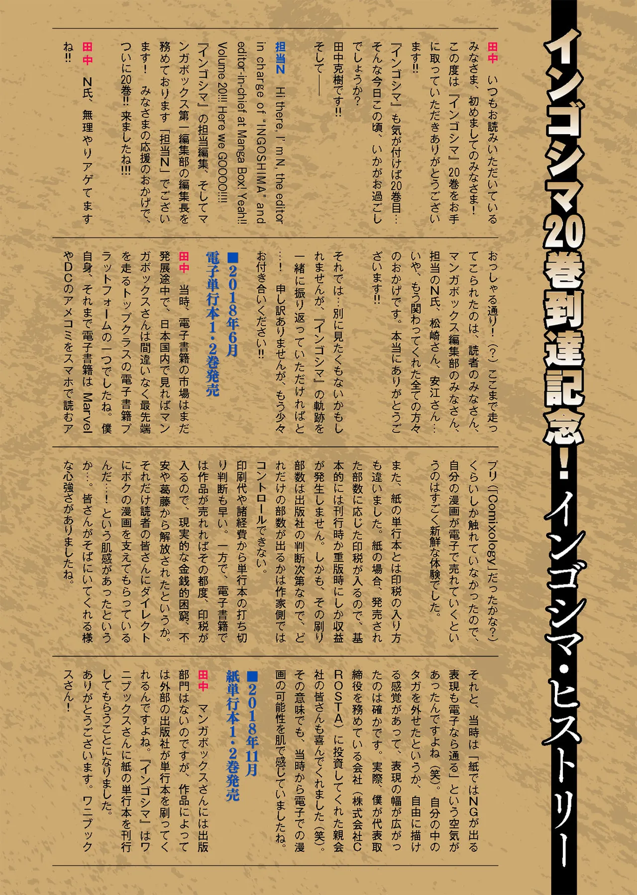 Ingoshima Volume 20 page 158 ingoshima parody - multi-work series story arc hentai manga - read online free