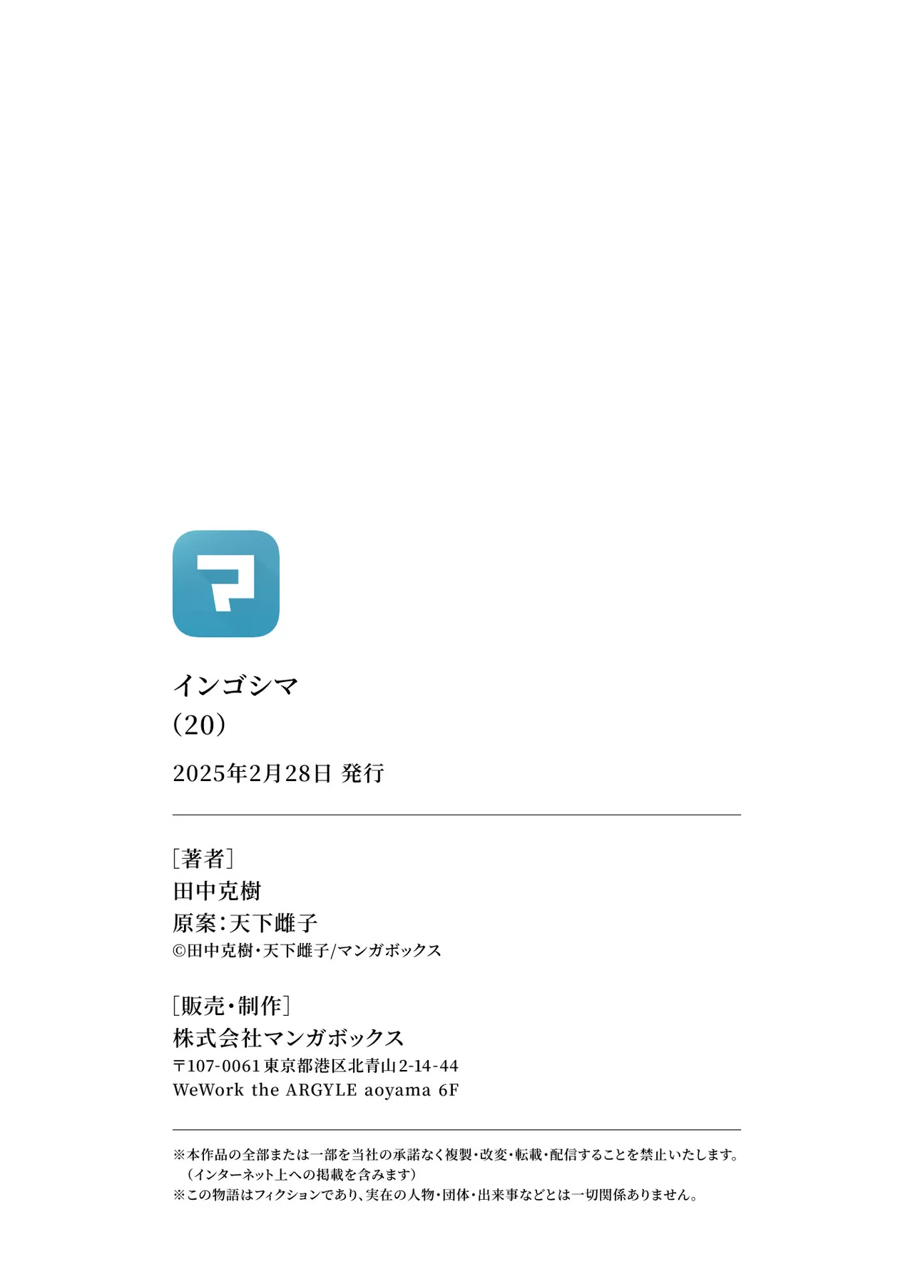 Ingoshima Volume 20 page 161 ingoshima parody - story arc multi-work series hentai manga - read online free