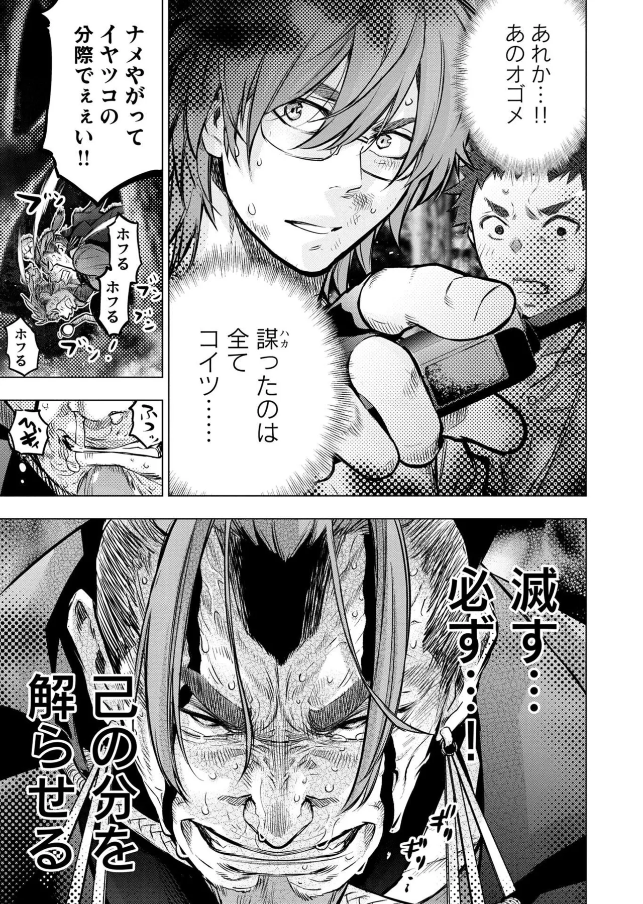 Ingoshima Volume 20 page 33 ingoshima parody - multi-work series story arc hentai manga - read online free