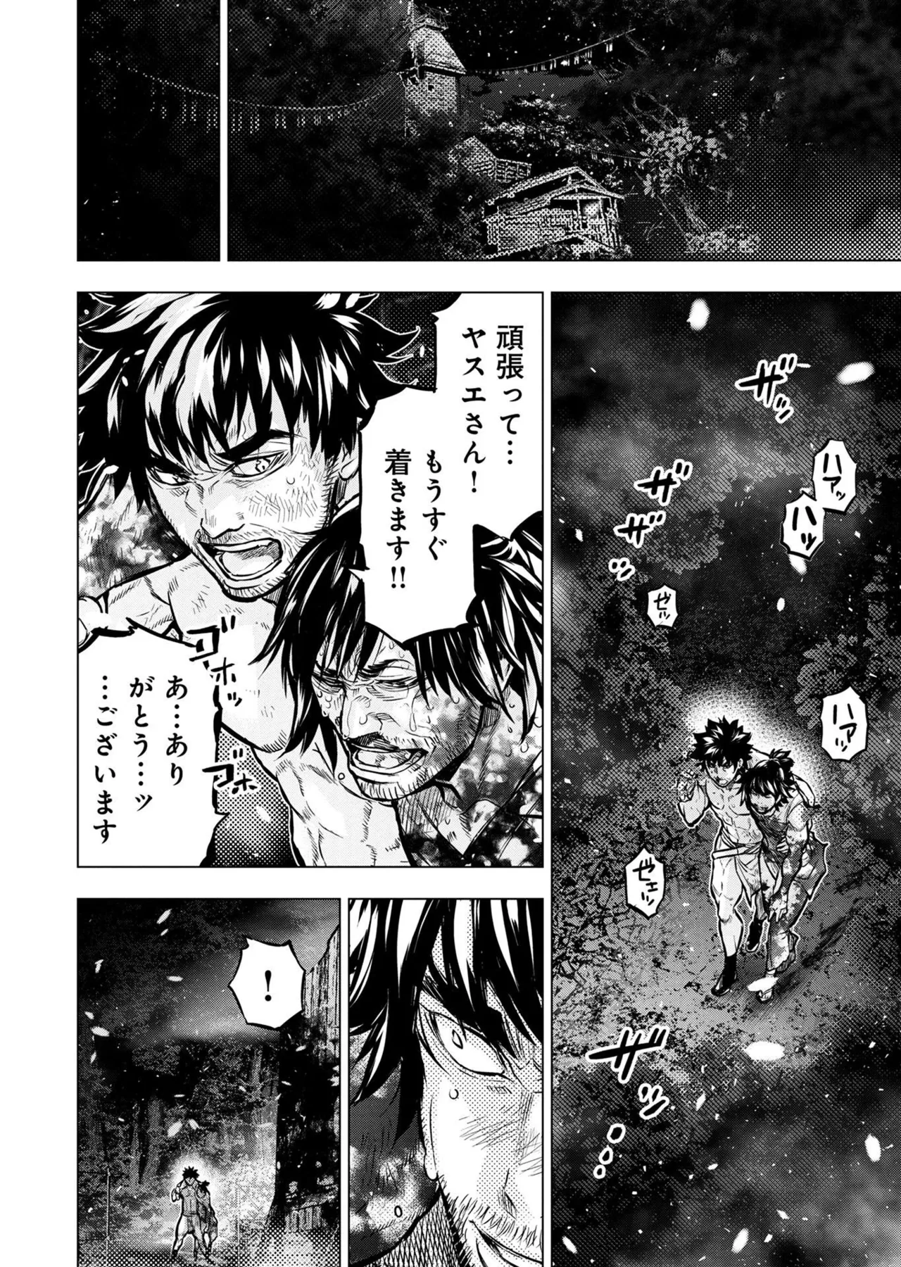 Ingoshima Volume 20 page 34 ingoshima parody - story arc multi-work series hentai manga - read online free