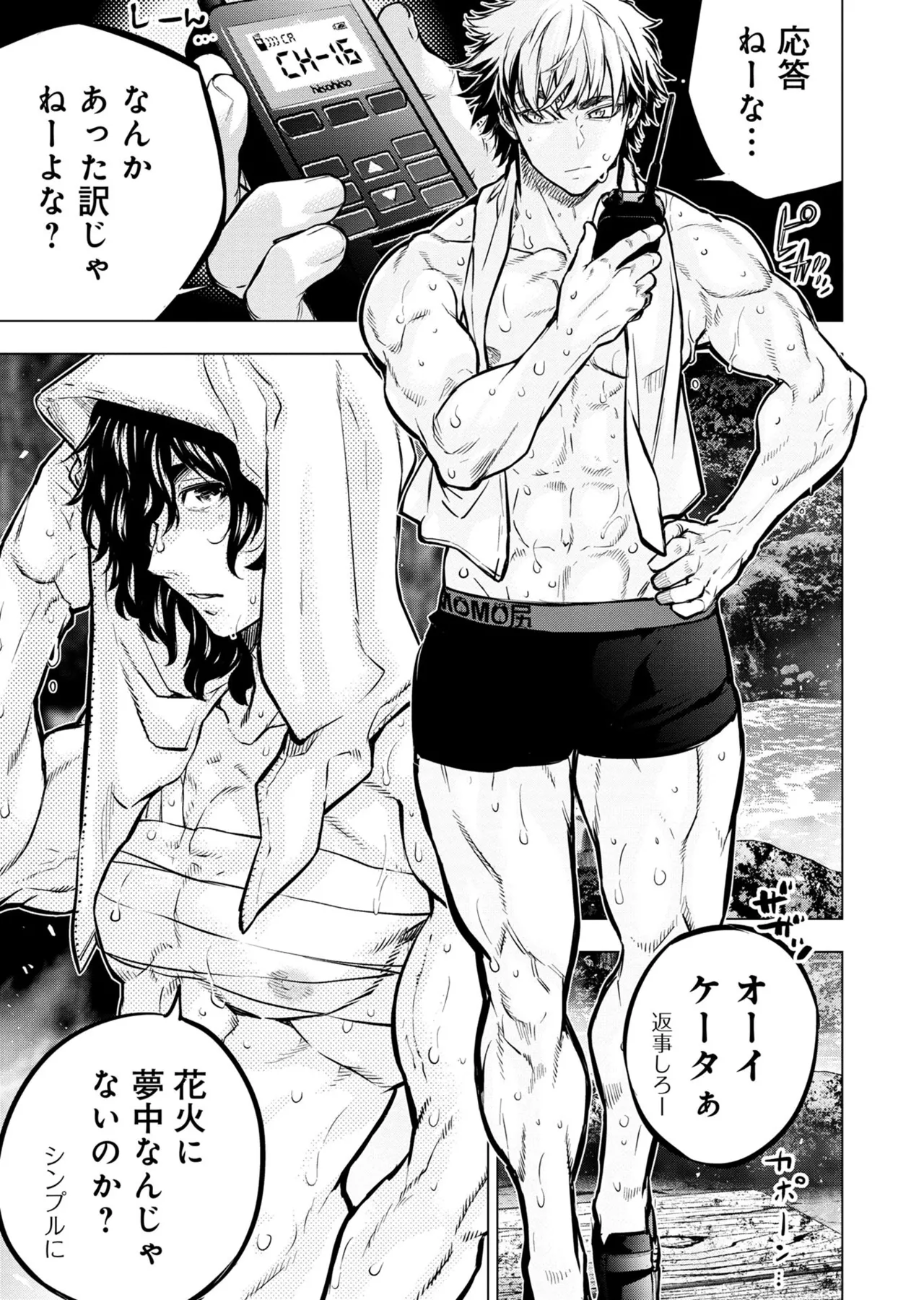 Ingoshima Volume 20 page 39 ingoshima parody - multi-work series story arc hentai manga - read online free